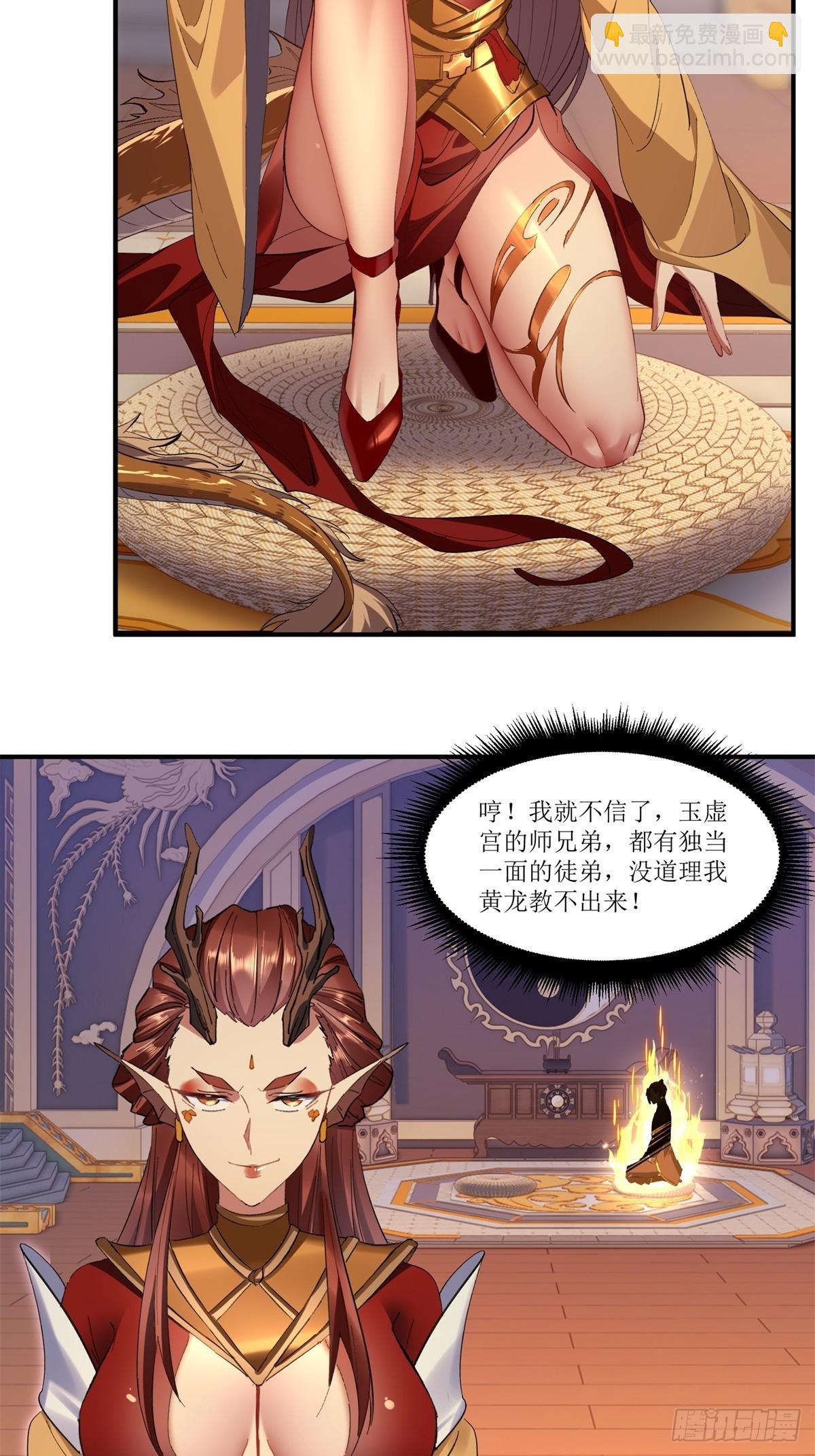 第37话(1/2)-第37话