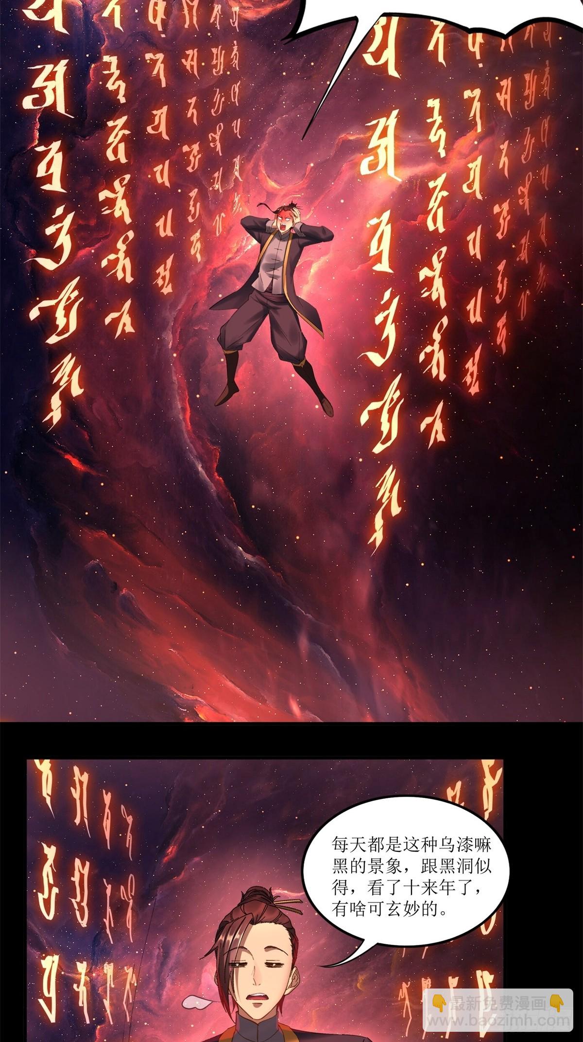 第37话(1/2)-第37话