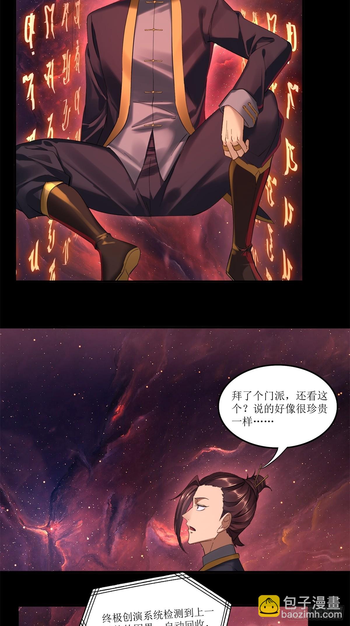 第37话(1/2)-第37话