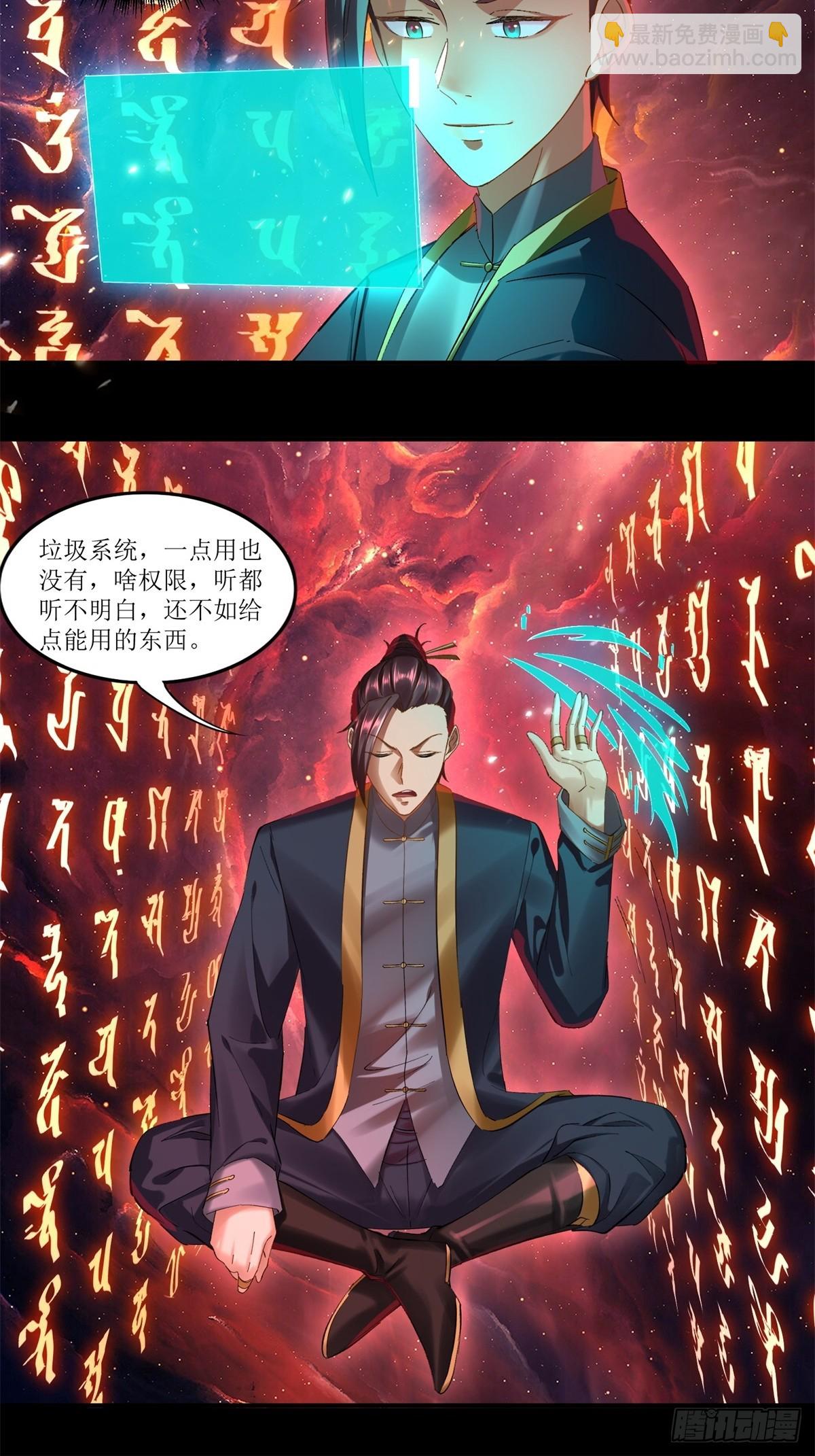 第37话(1/2)-第37话