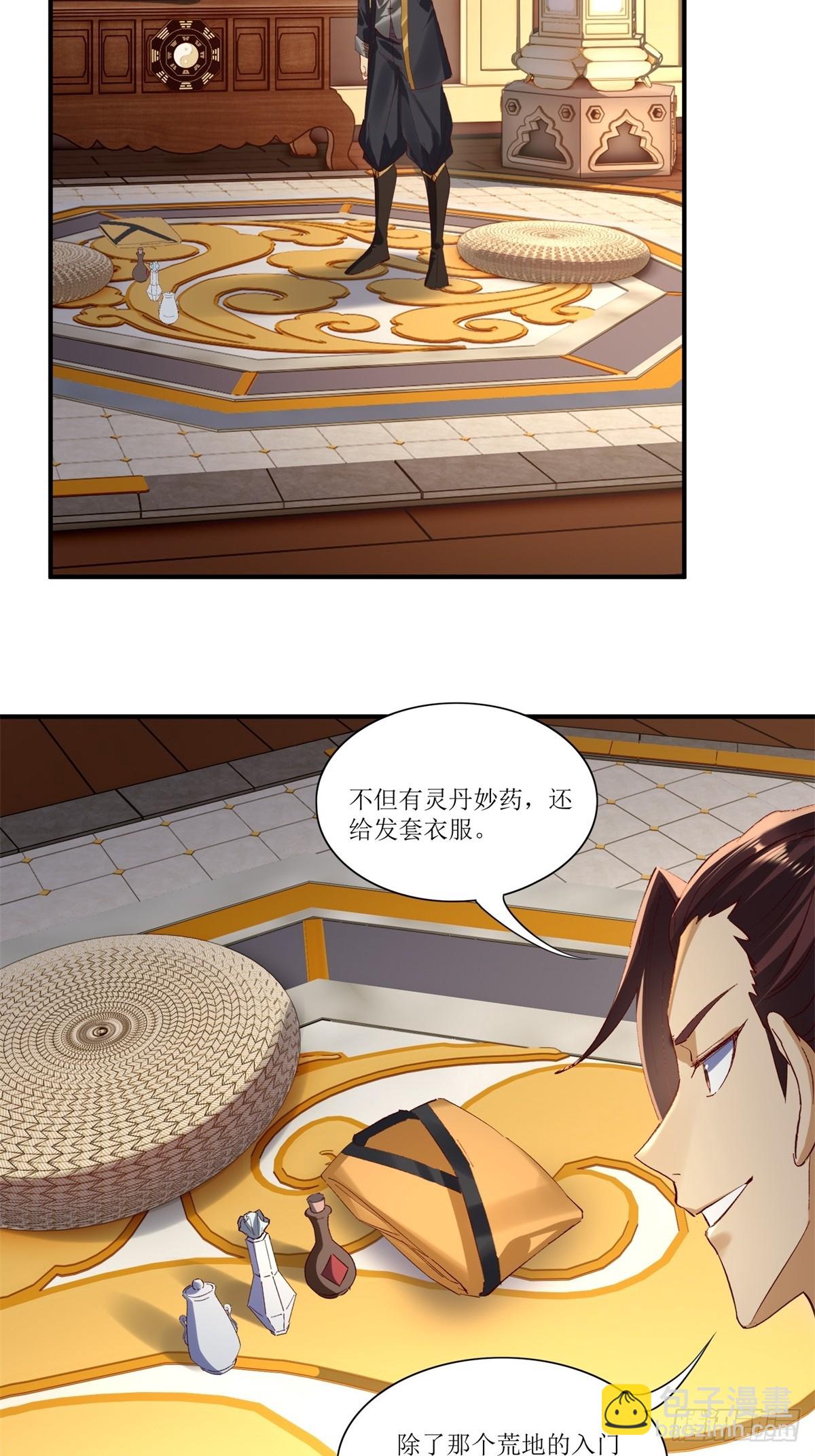 第37话(1/2)-第37话