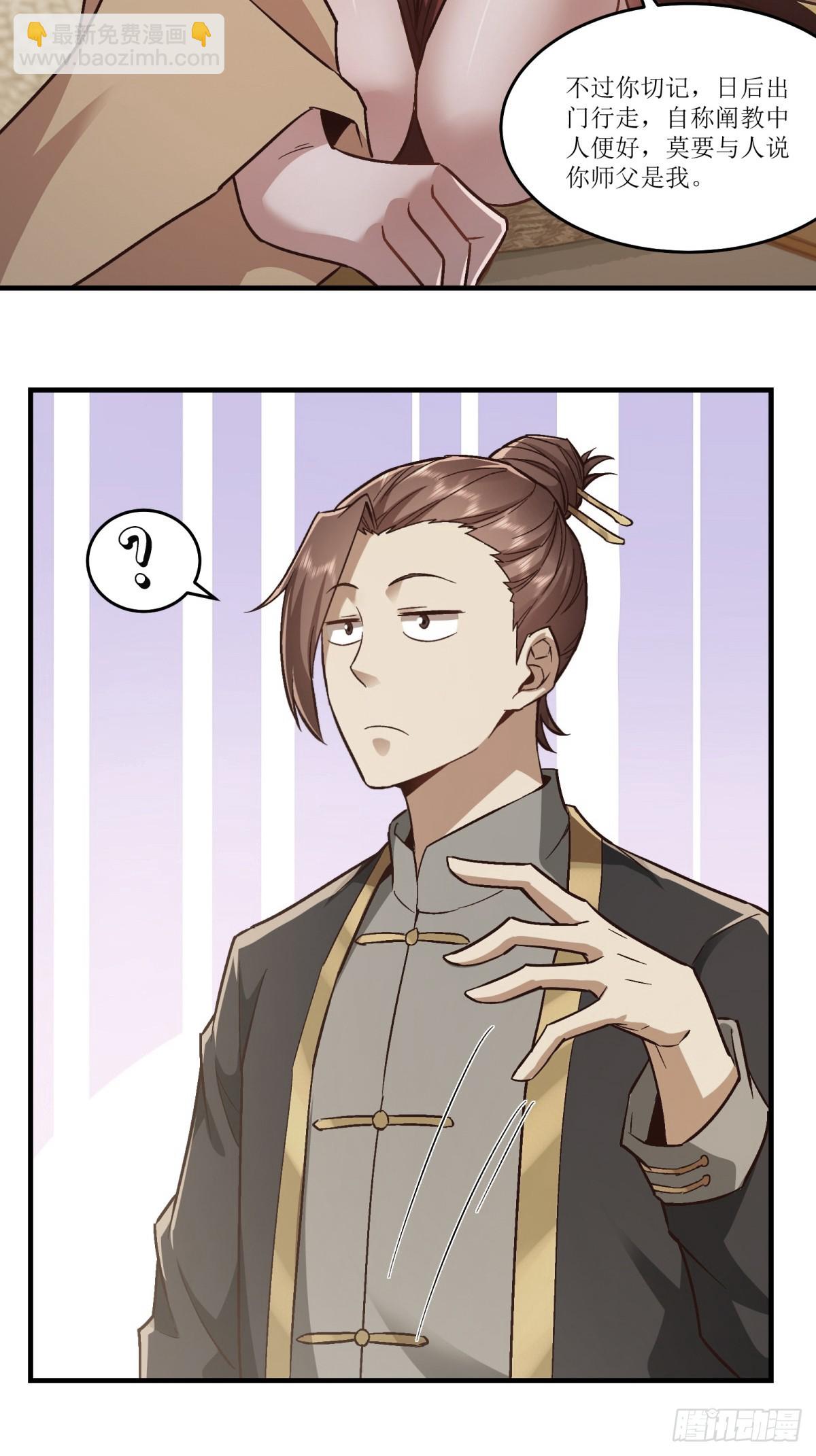 第37话(1/2)-第37话