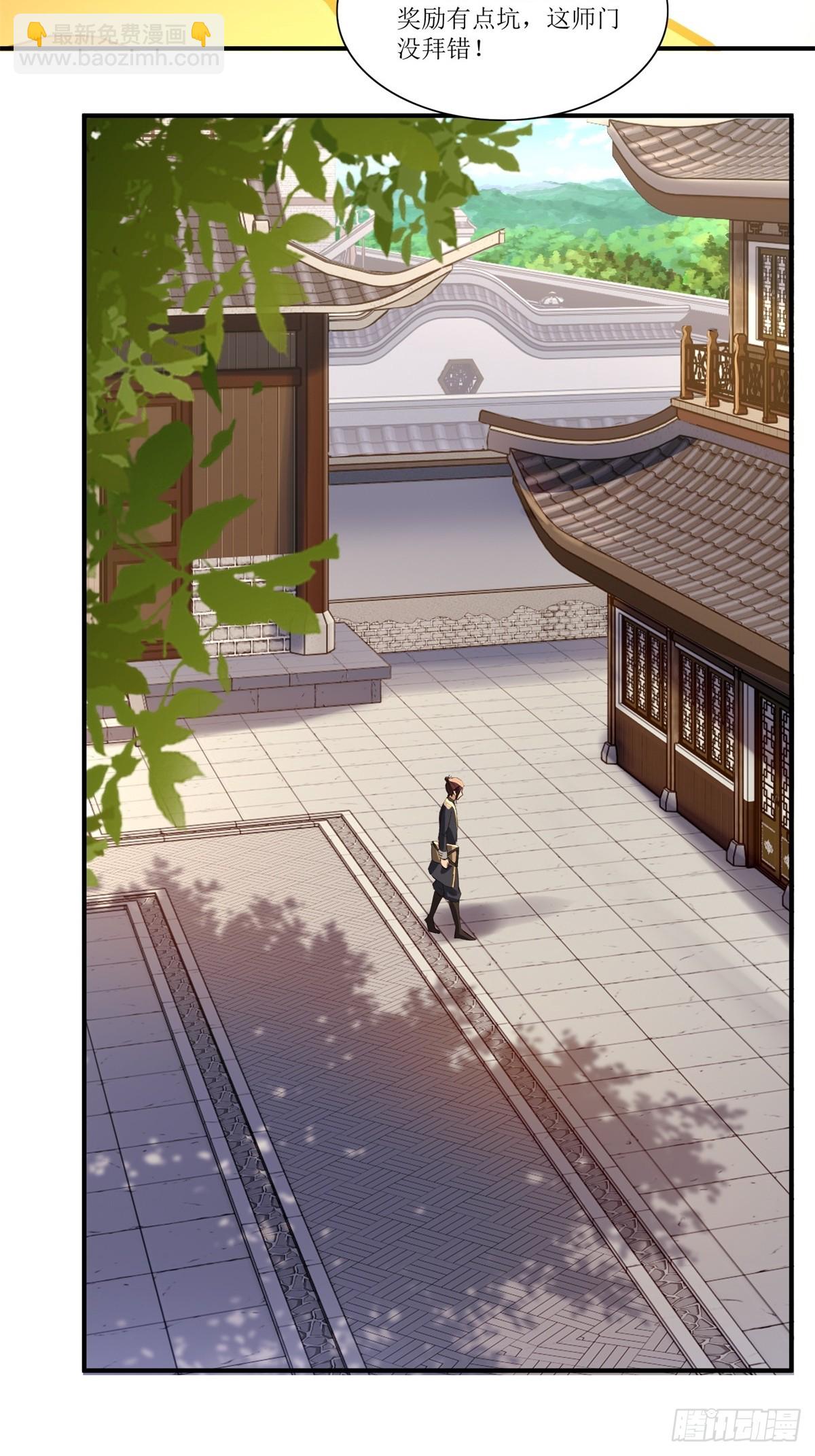 第37话(1/2)-第37话