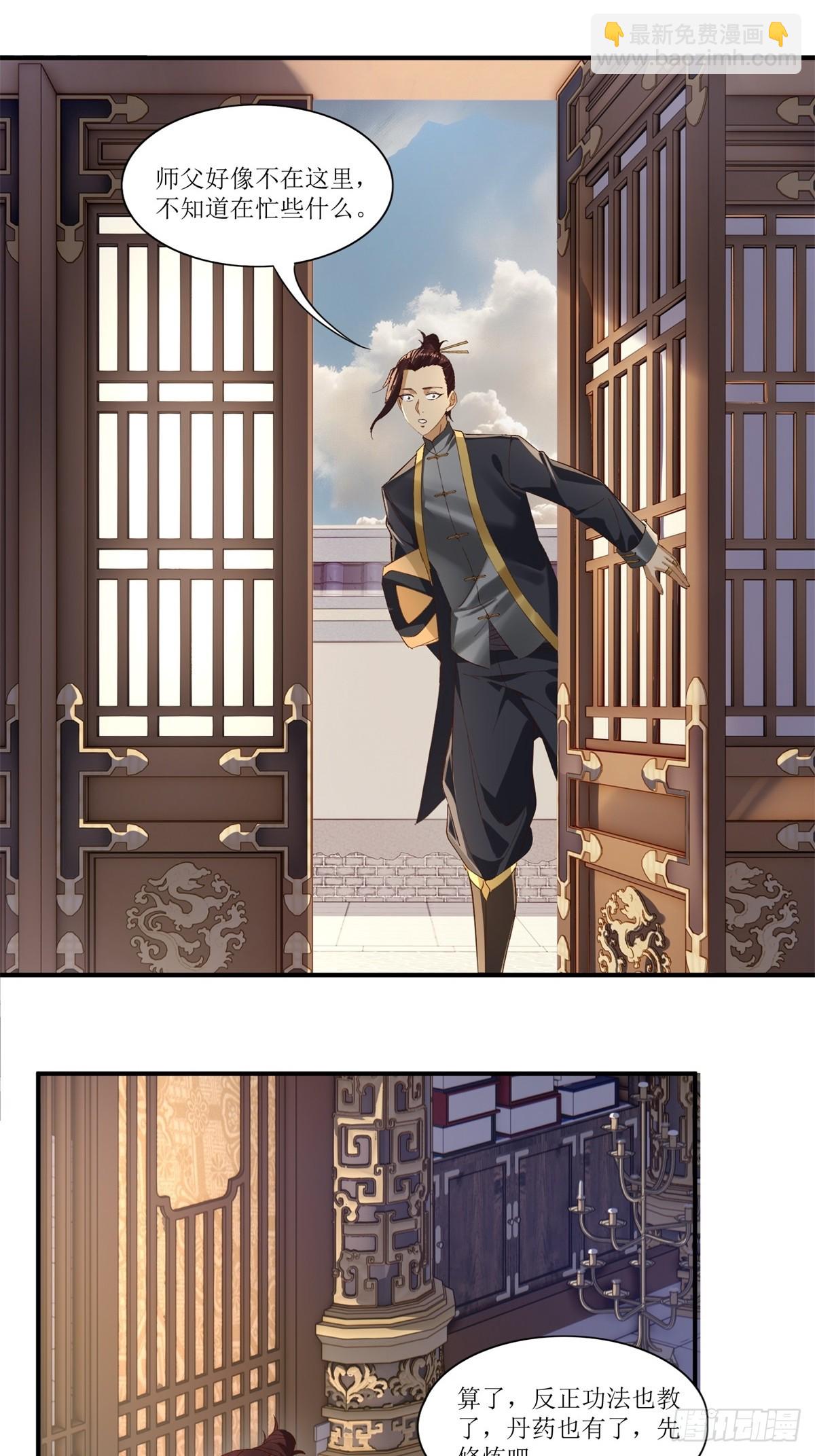 第37话(1/2)-第37话