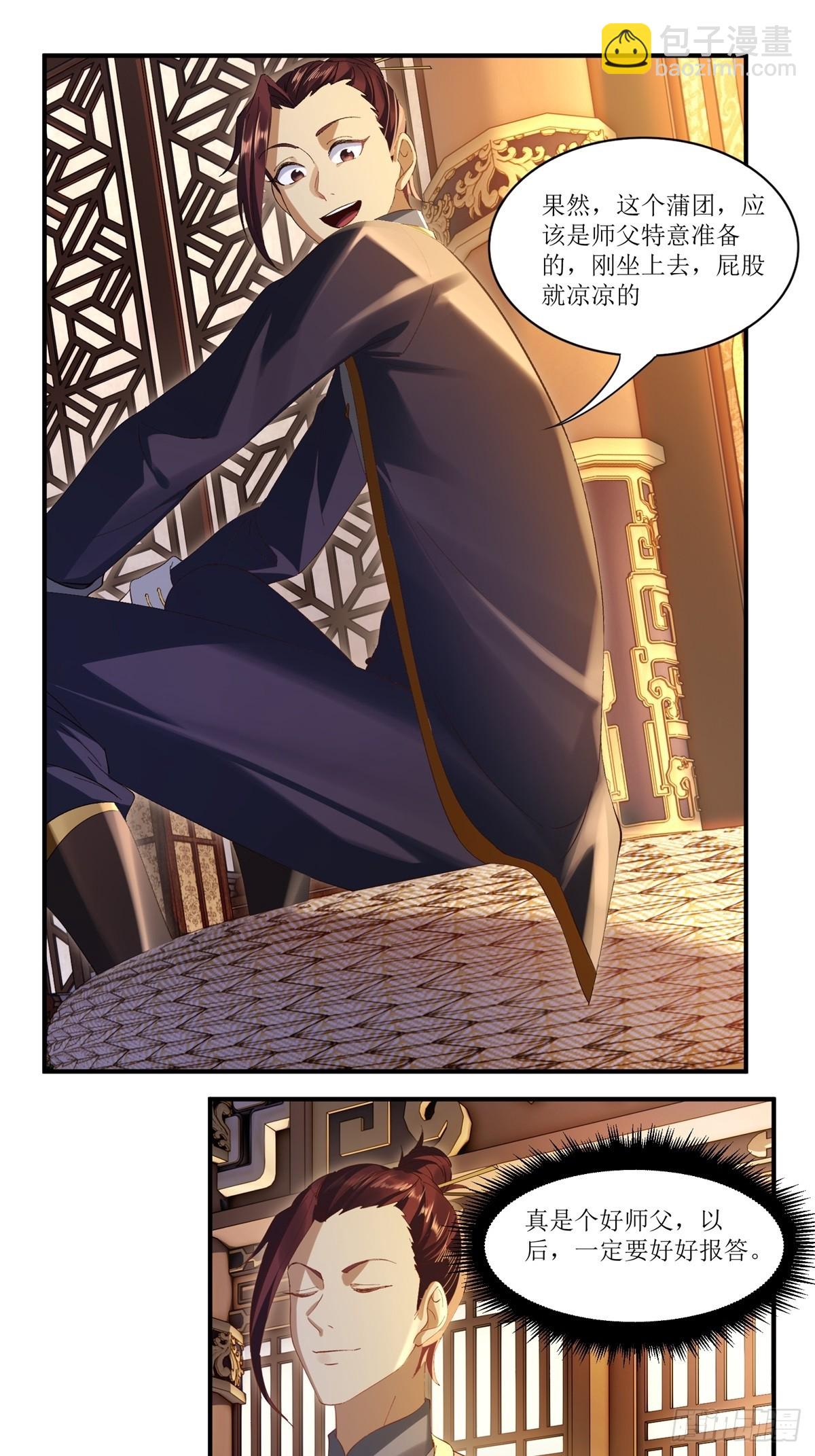 第37话(1/2)-第37话