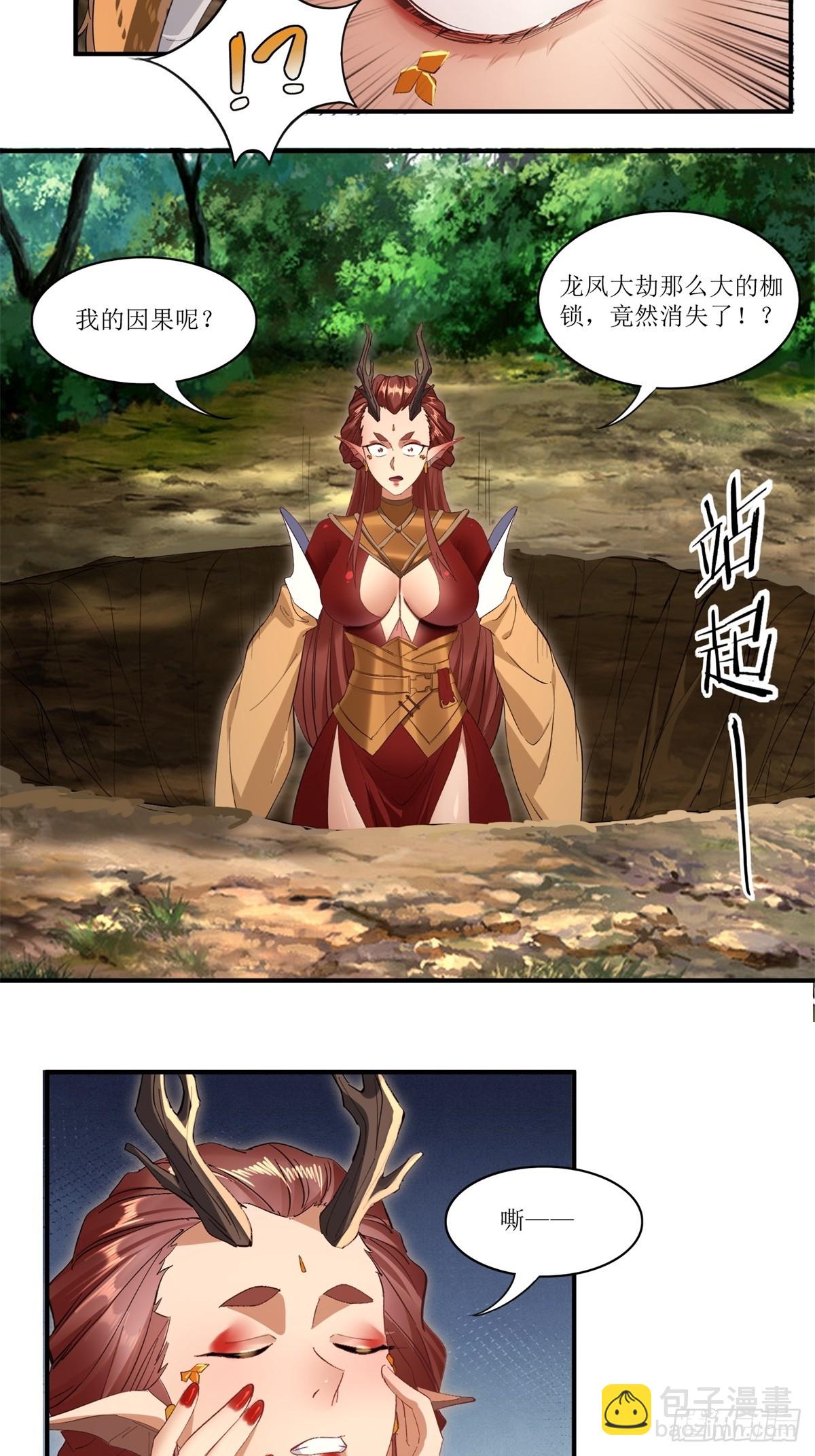 第37话(1/2)-第37话