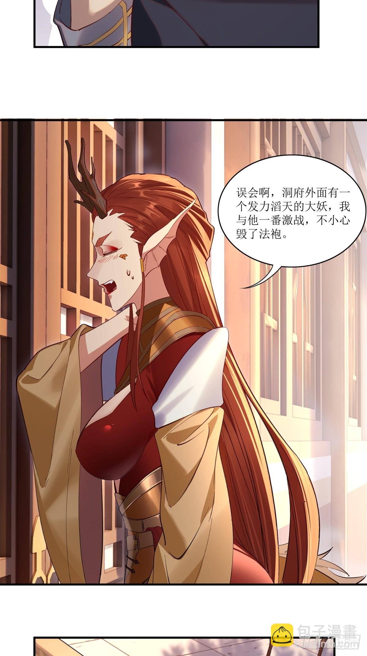 第41话(1/2)-第41话