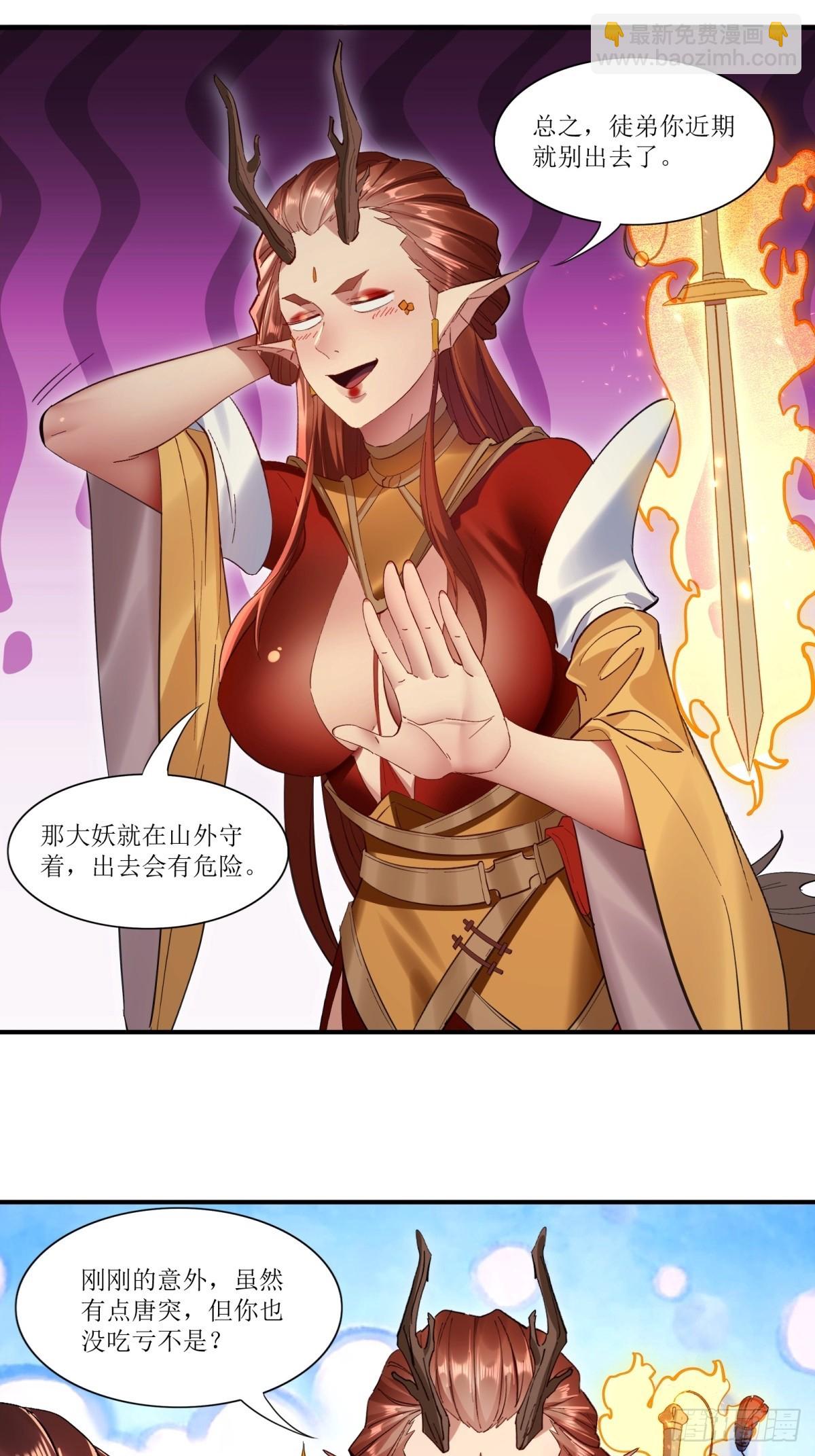 第41话(1/2)-第41话