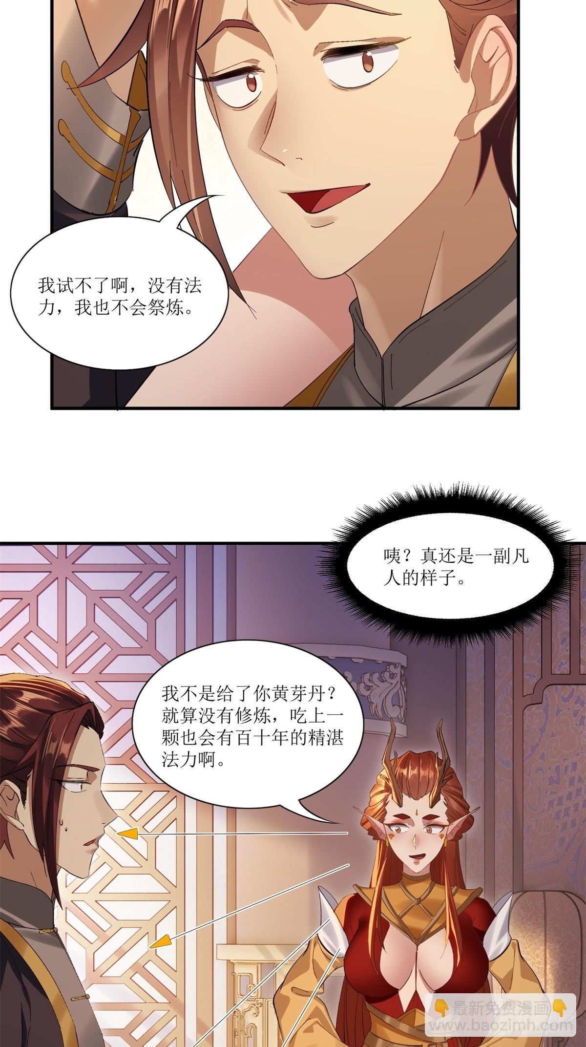 第41话(1/2)-第41话