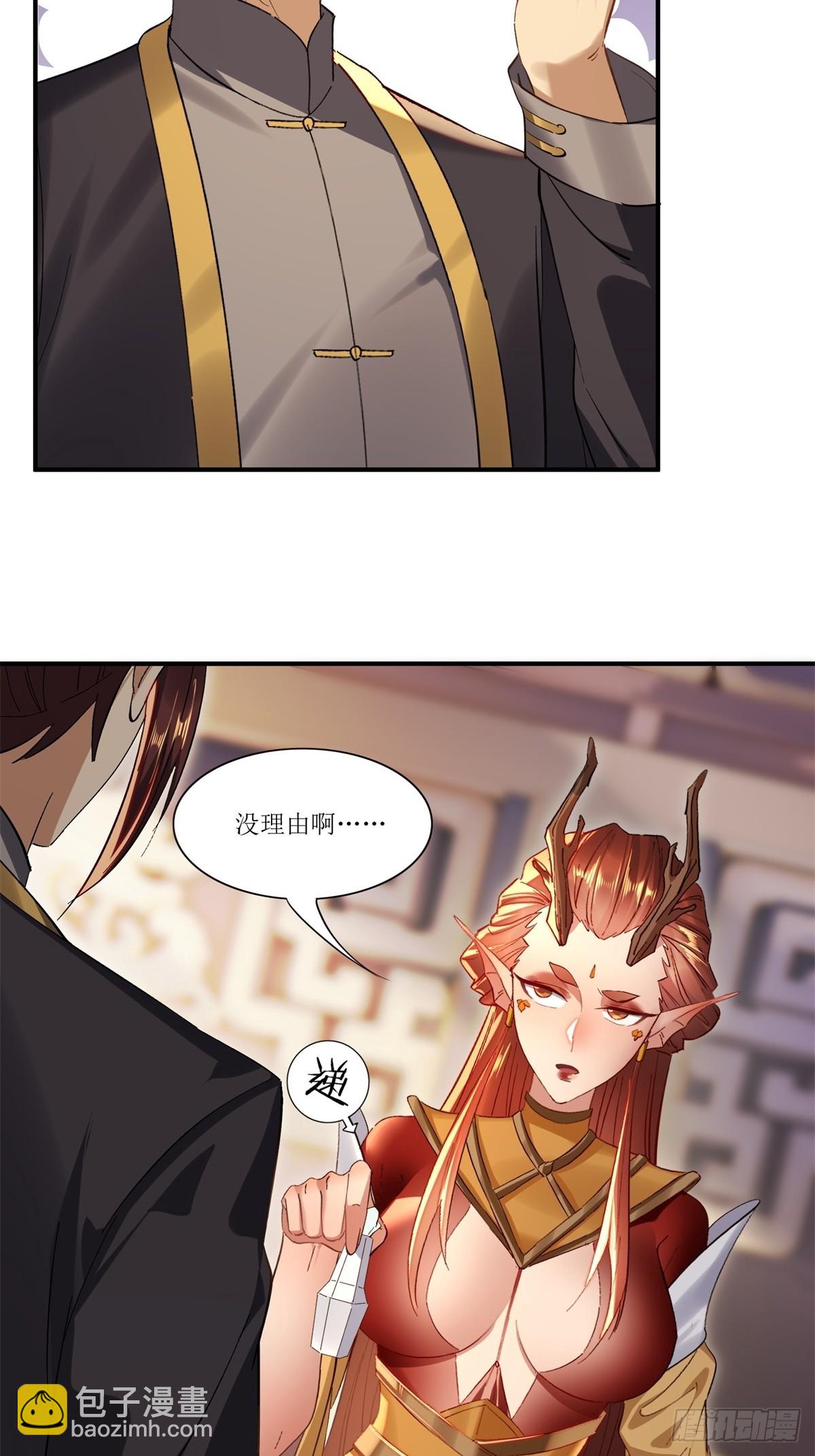 第41话(1/2)-第41话