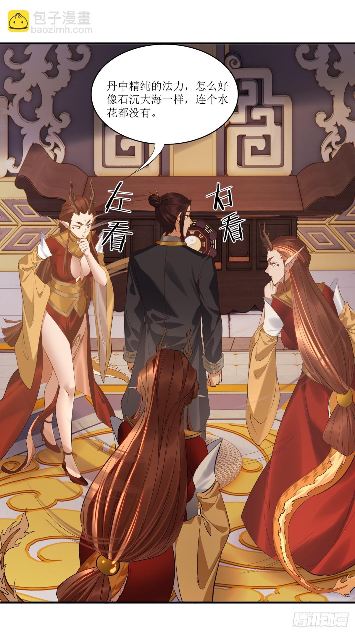 第41话(1/2)-第41话