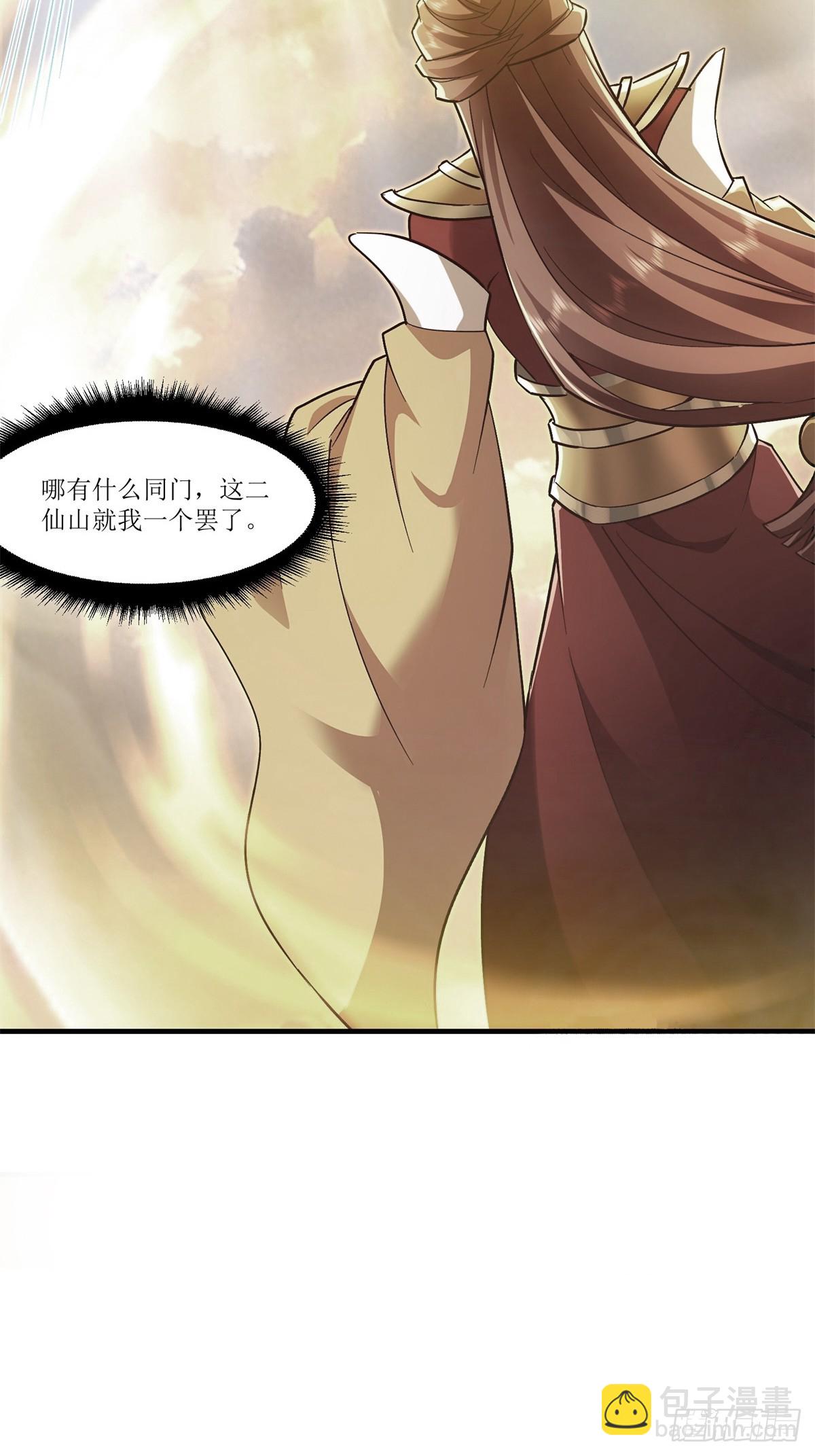 第41话(1/2)-第41话