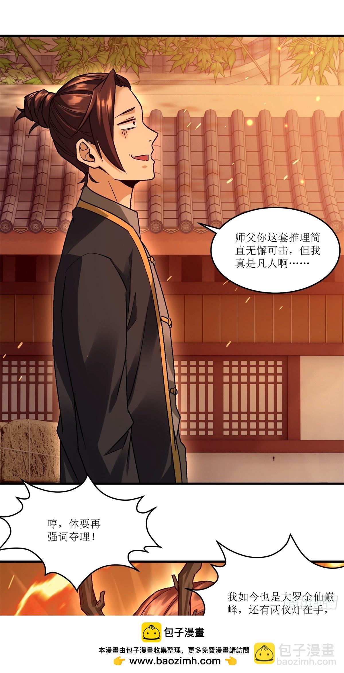 第41话(1/2)-第41话