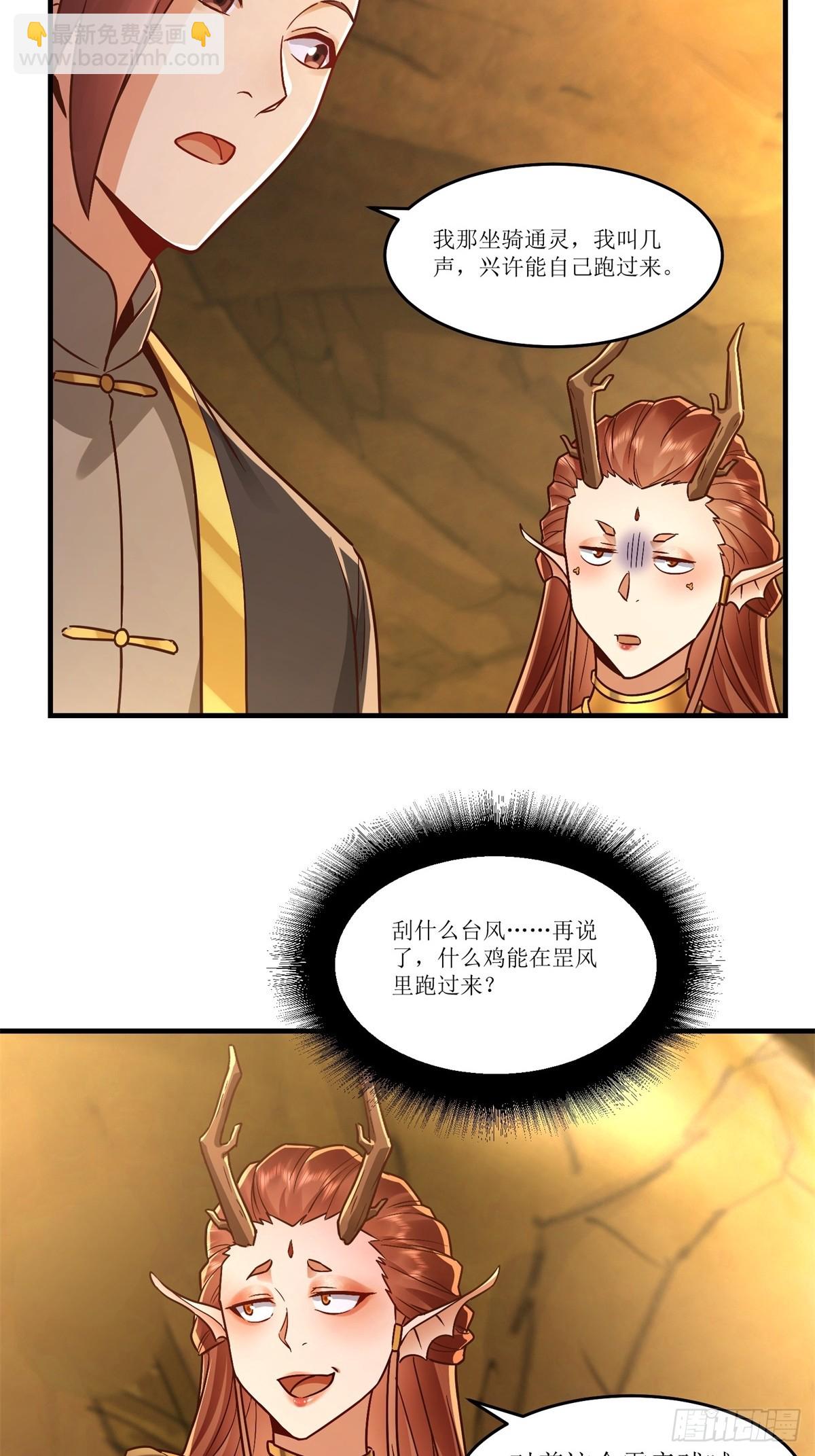 第45话(1/2)-第45话