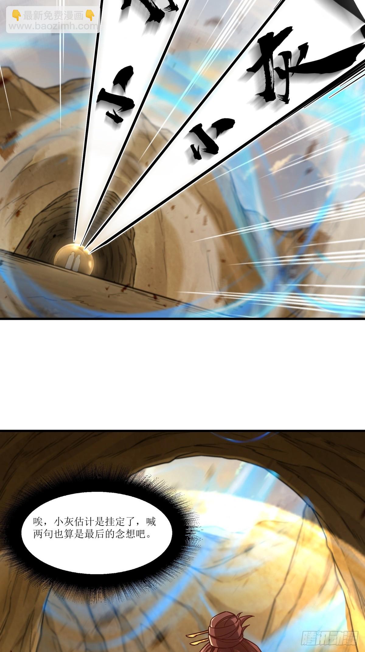 第45话(1/2)-第45话