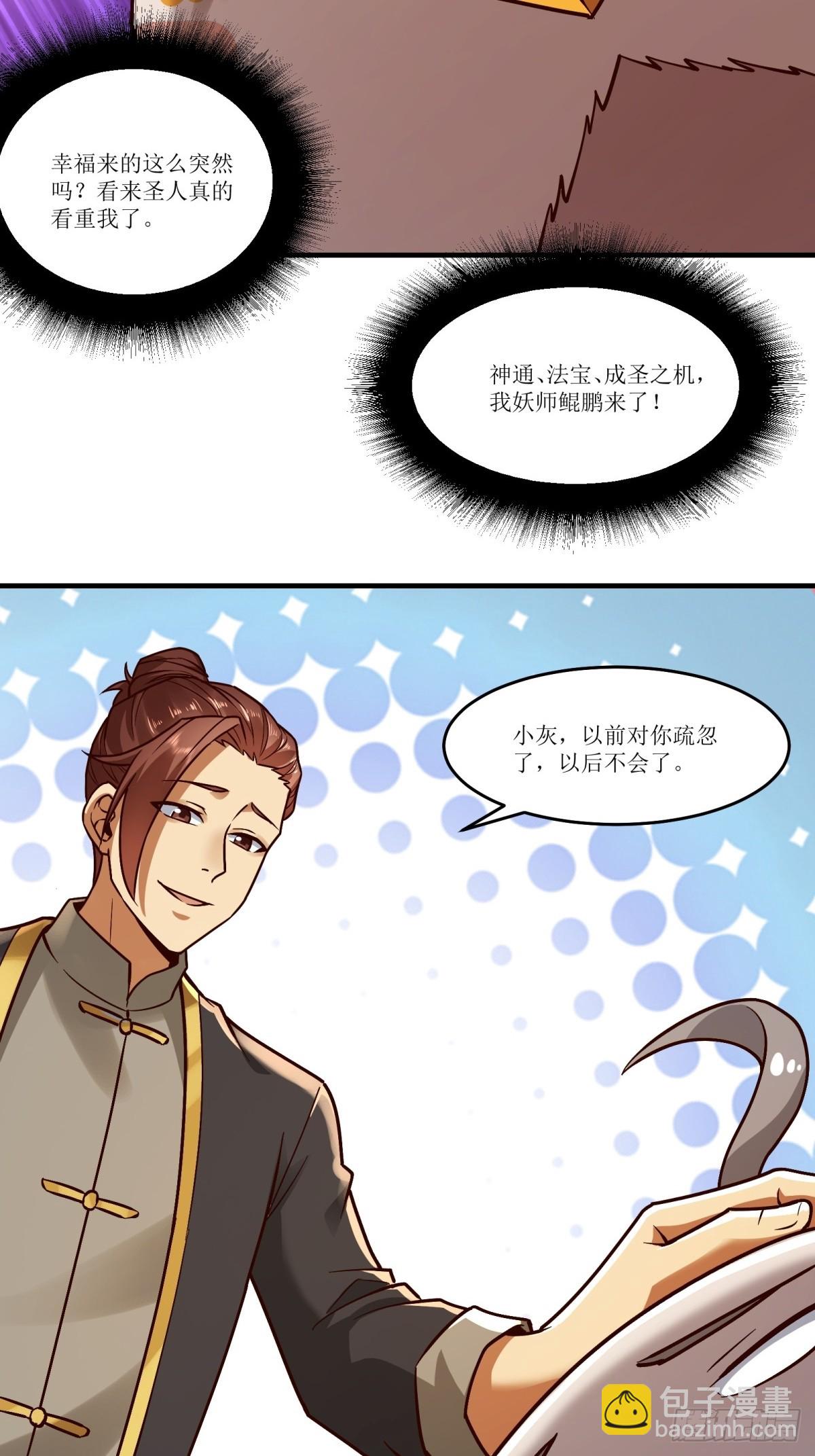 第45话(1/2)-第45话