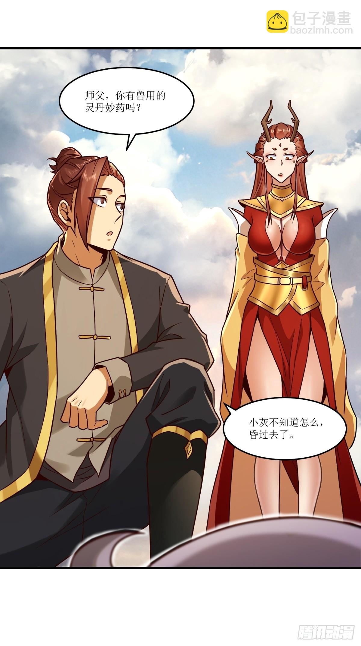 第45话(1/2)-第45话