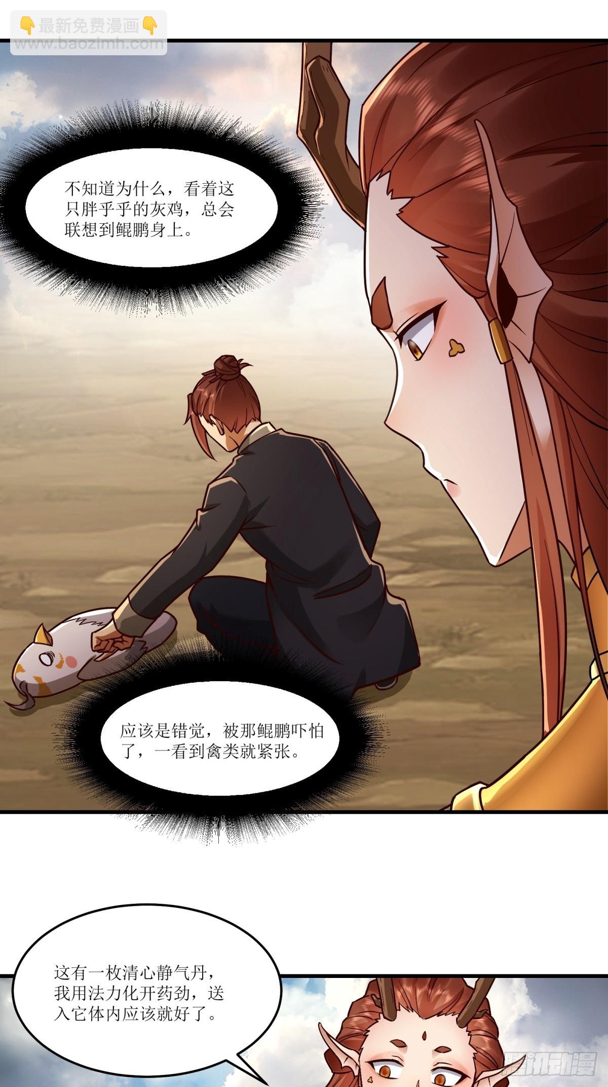 第45话(1/2)-第45话