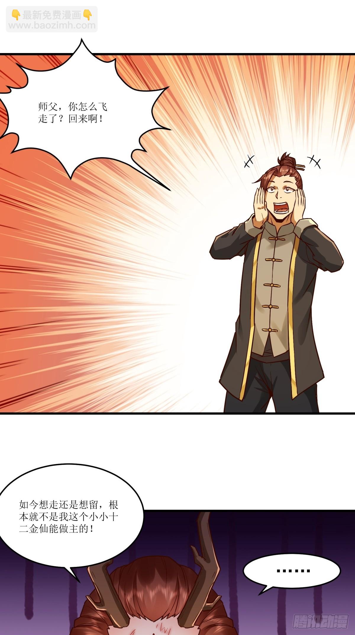 第45话(1/2)-第45话