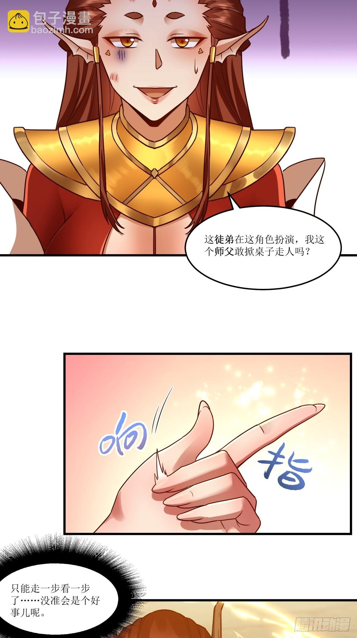 第45话(1/2)-第45话