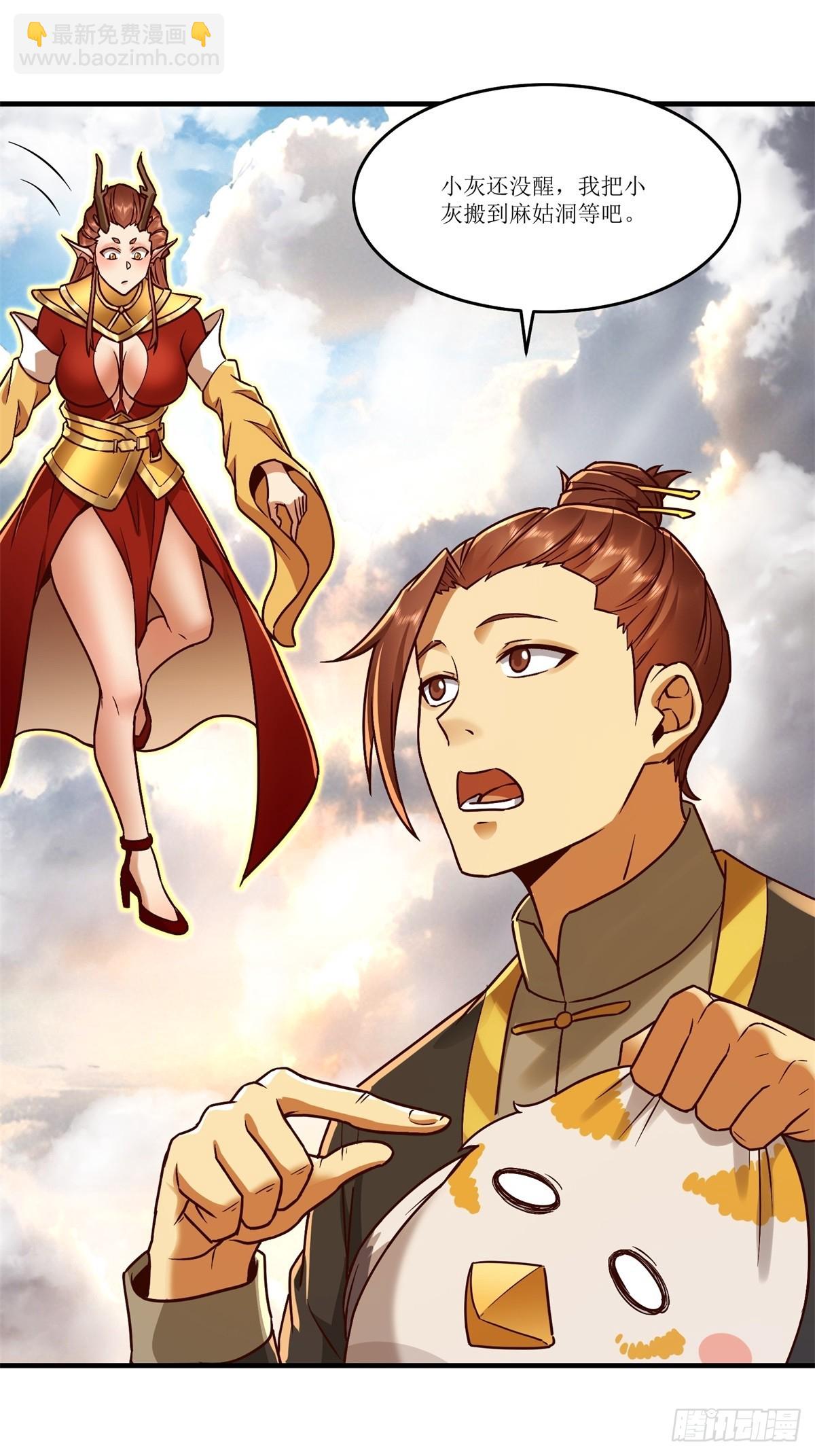 第45话(1/2)-第45话