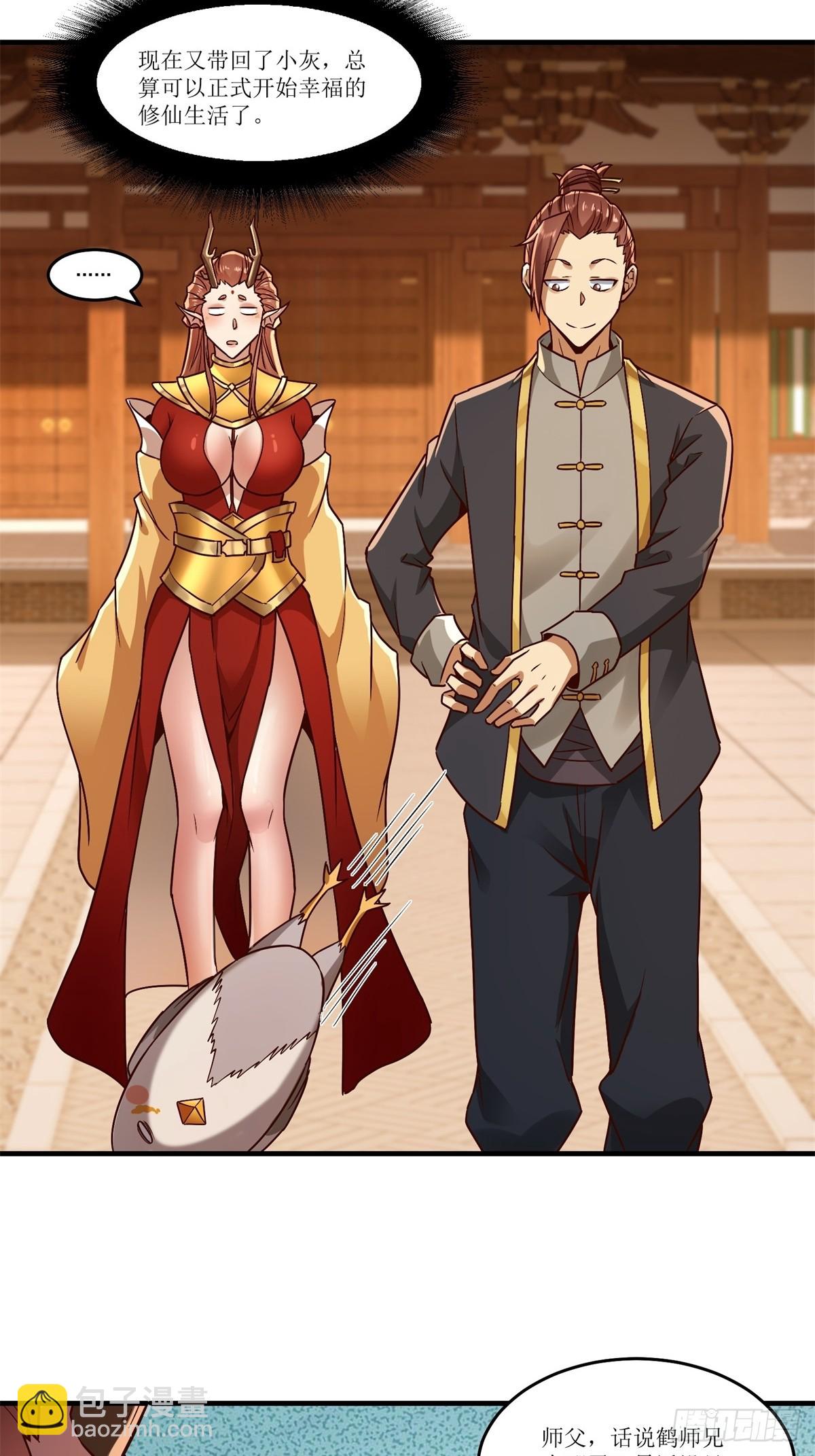 第45话(1/2)-第45话