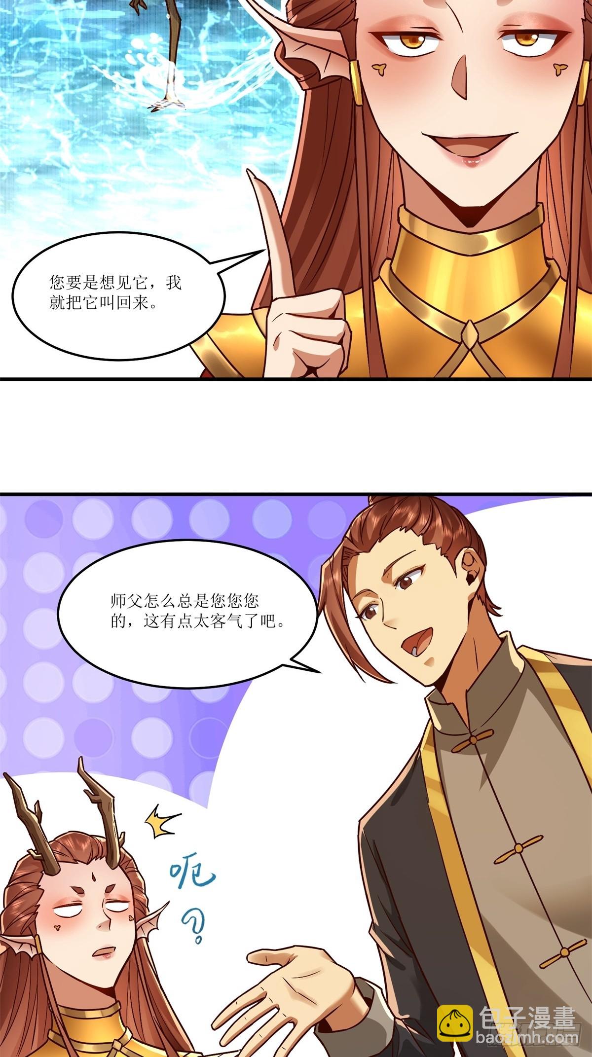 第45话(1/2)-第45话