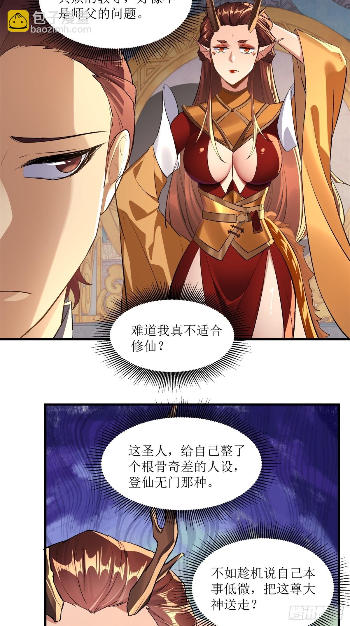 第47话(1/2)-第47话