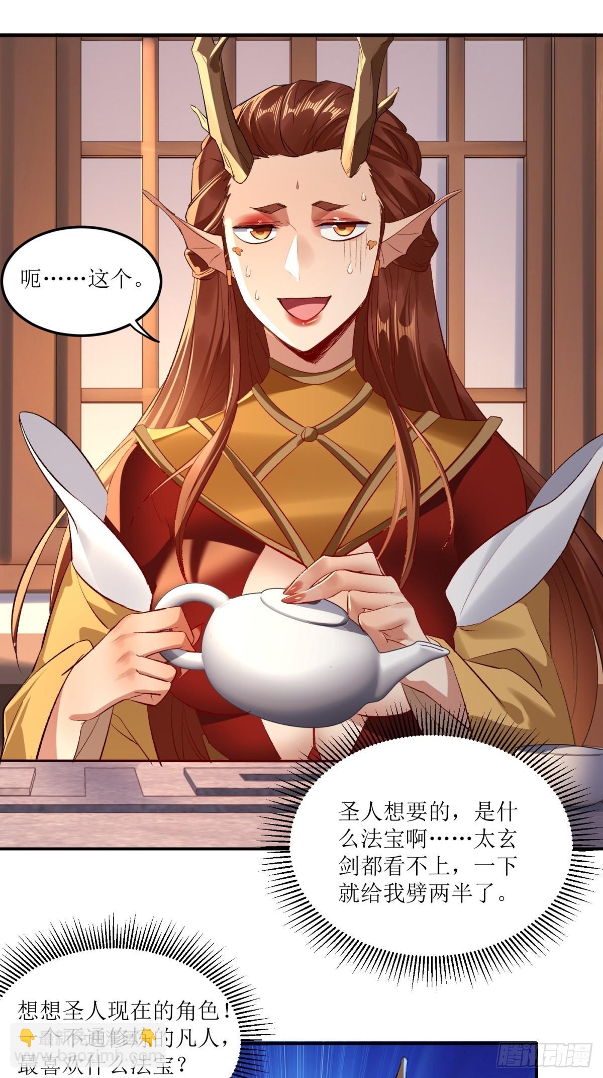 第47话(1/2)-第47话