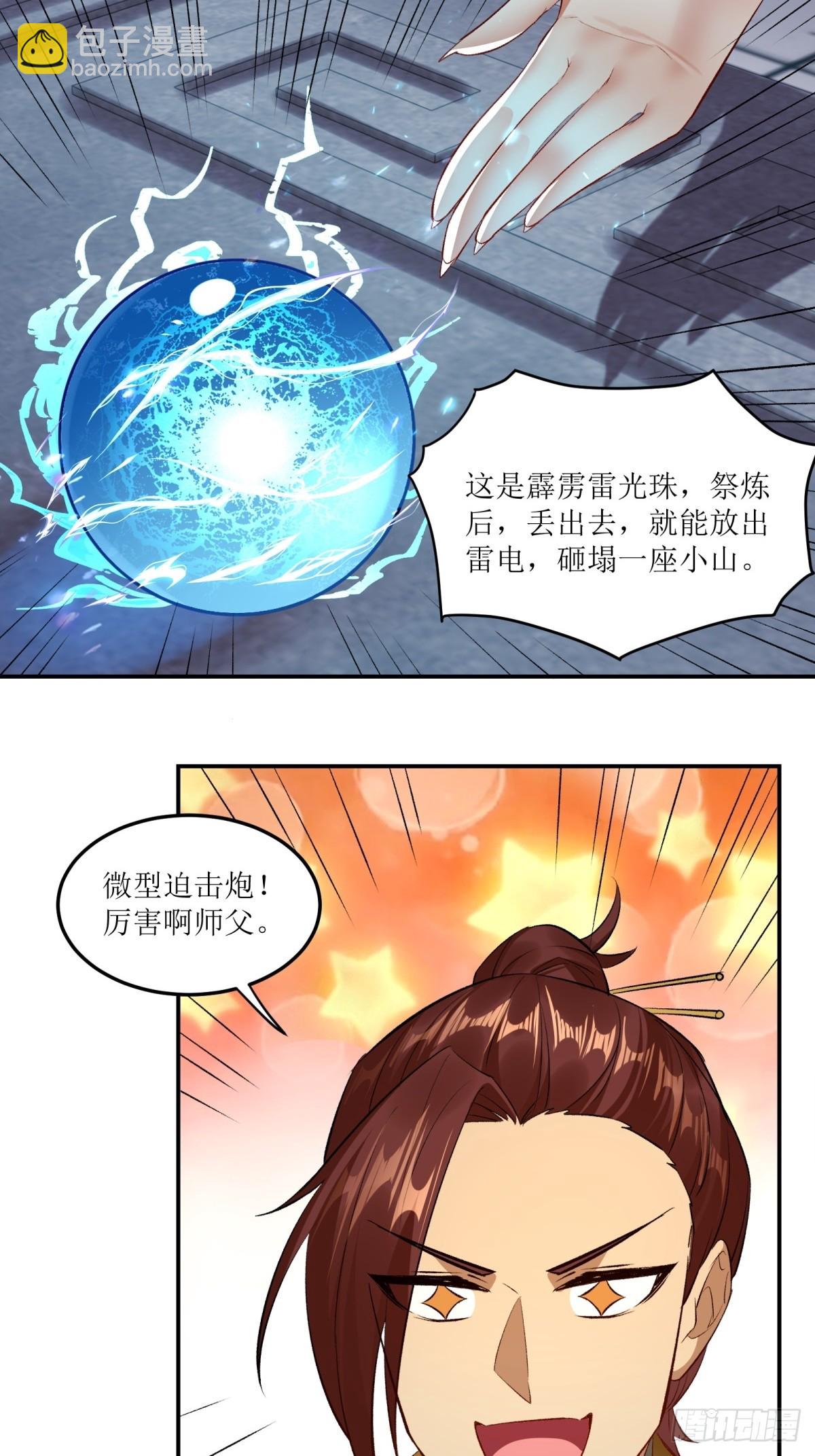 第47话(1/2)-第47话