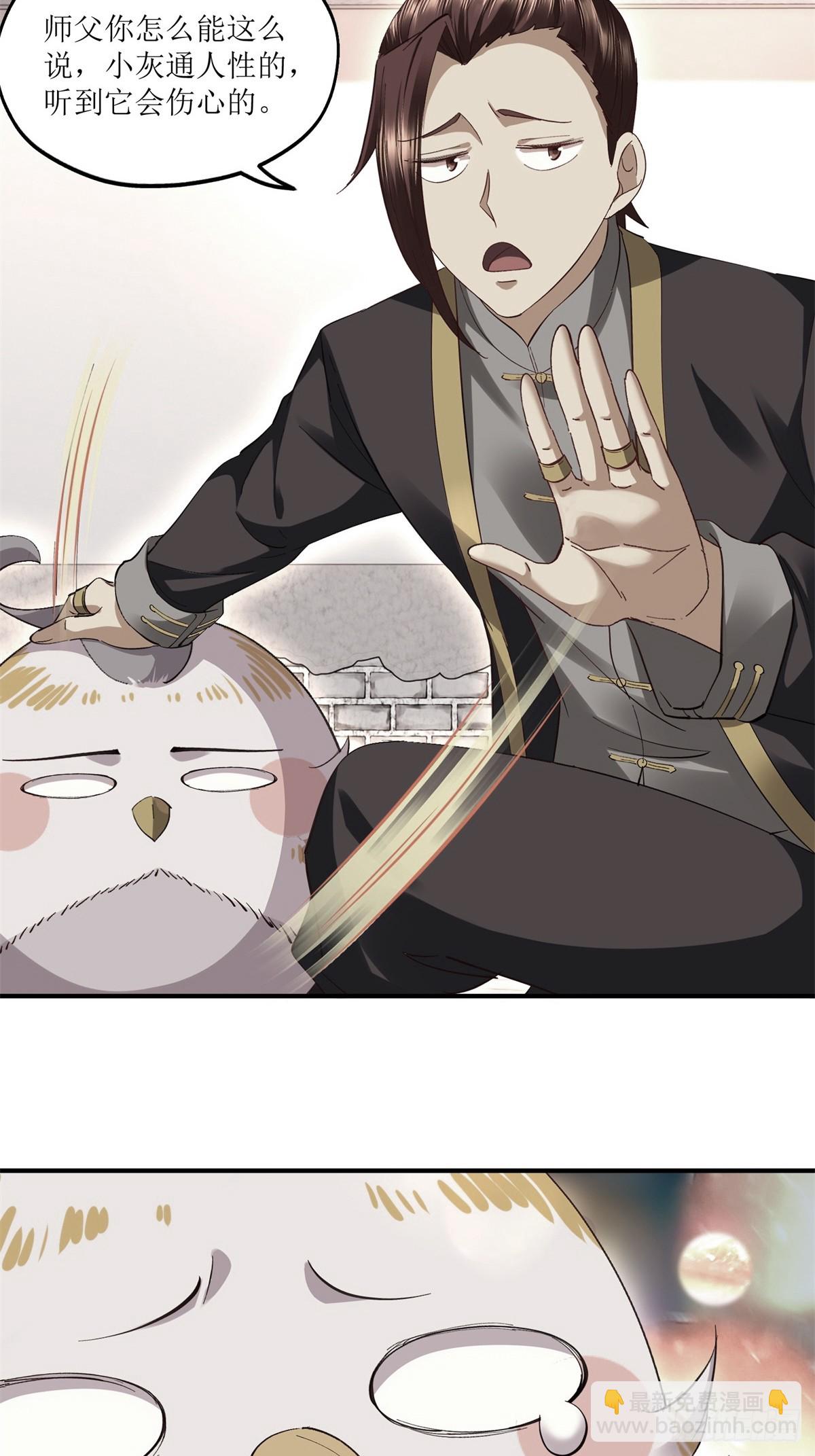 第47话(1/2)-第47话