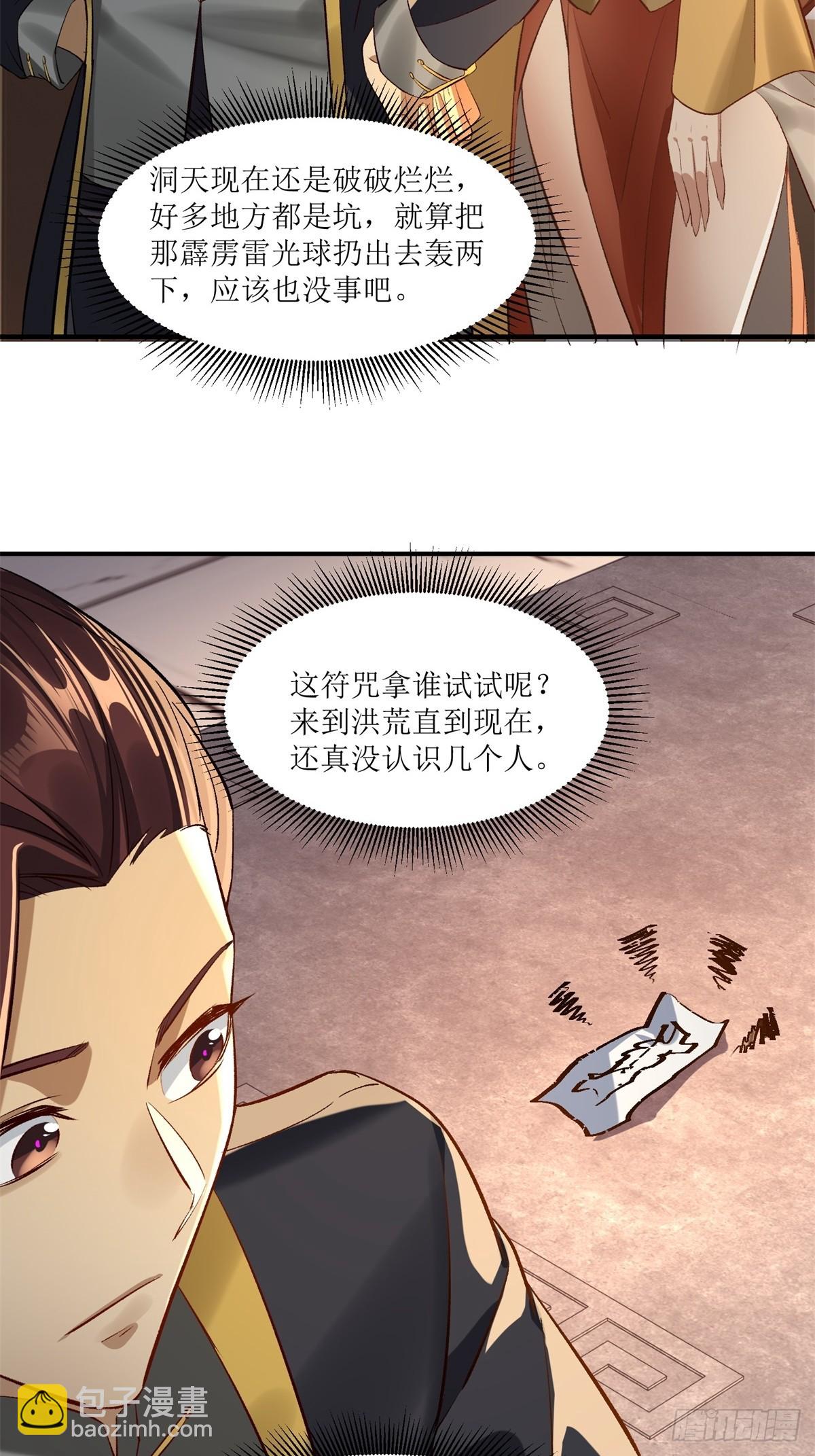 第47话(1/2)-第47话