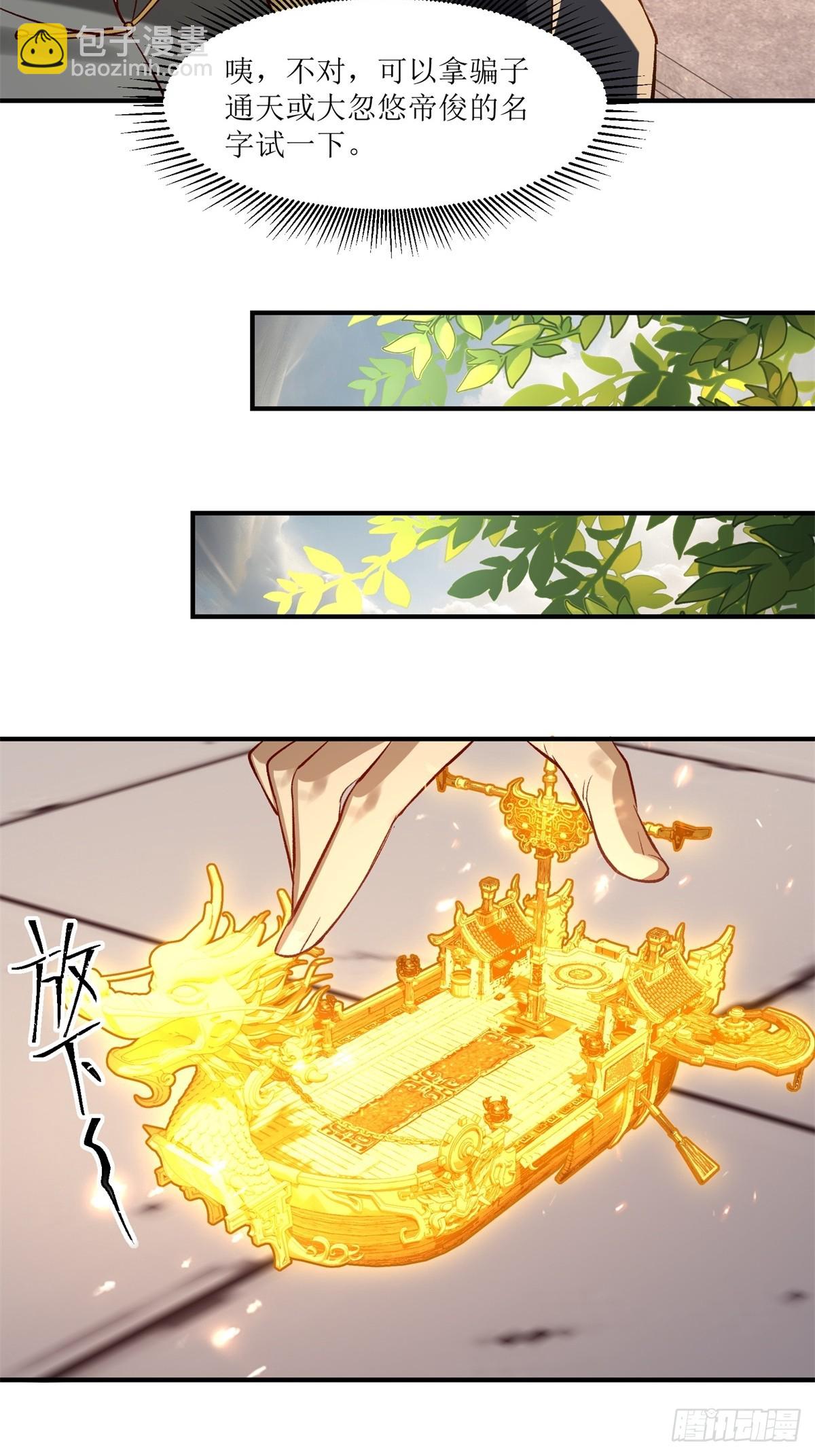 第47话(1/2)-第47话