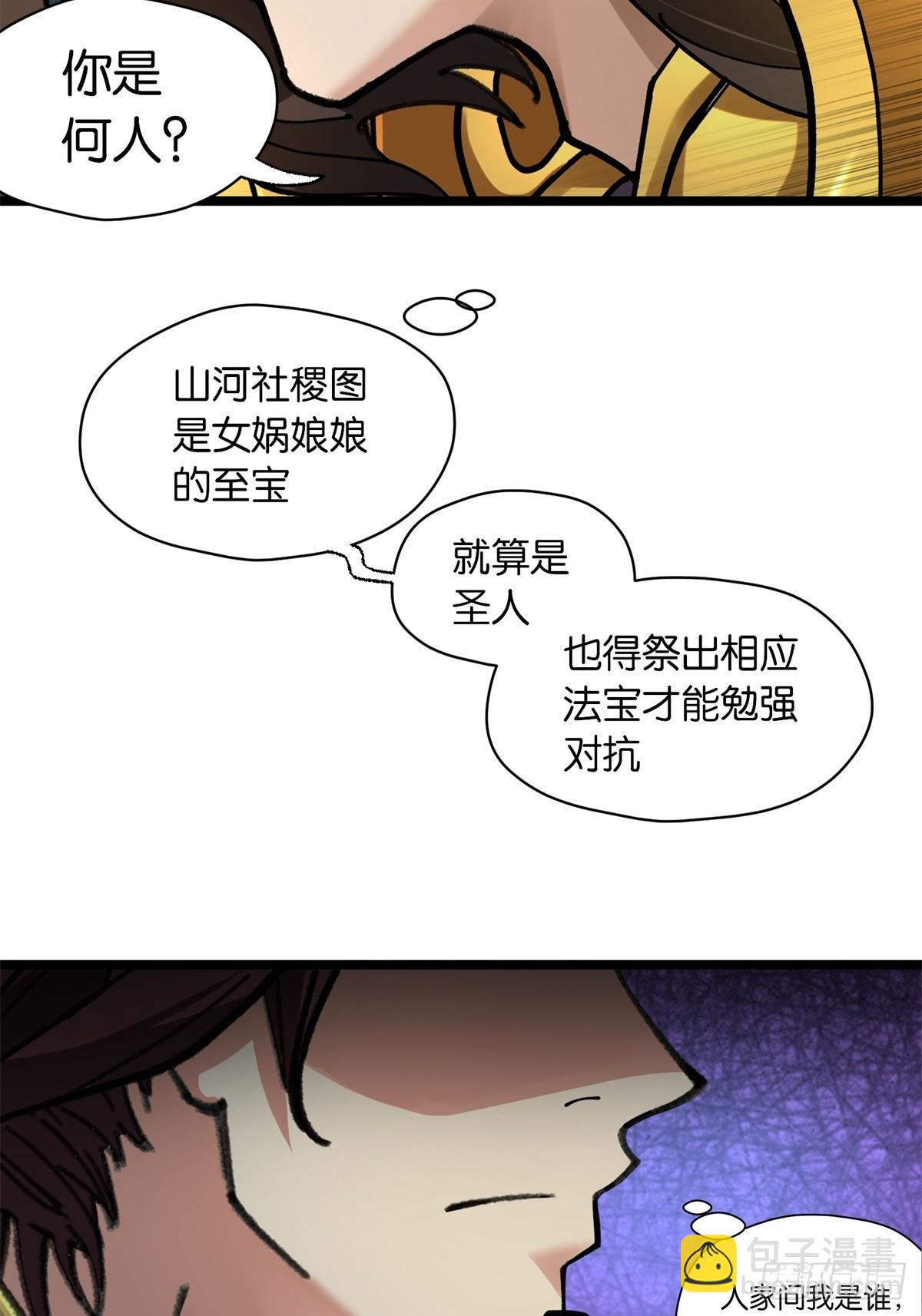 第5话(1/2)-第5话