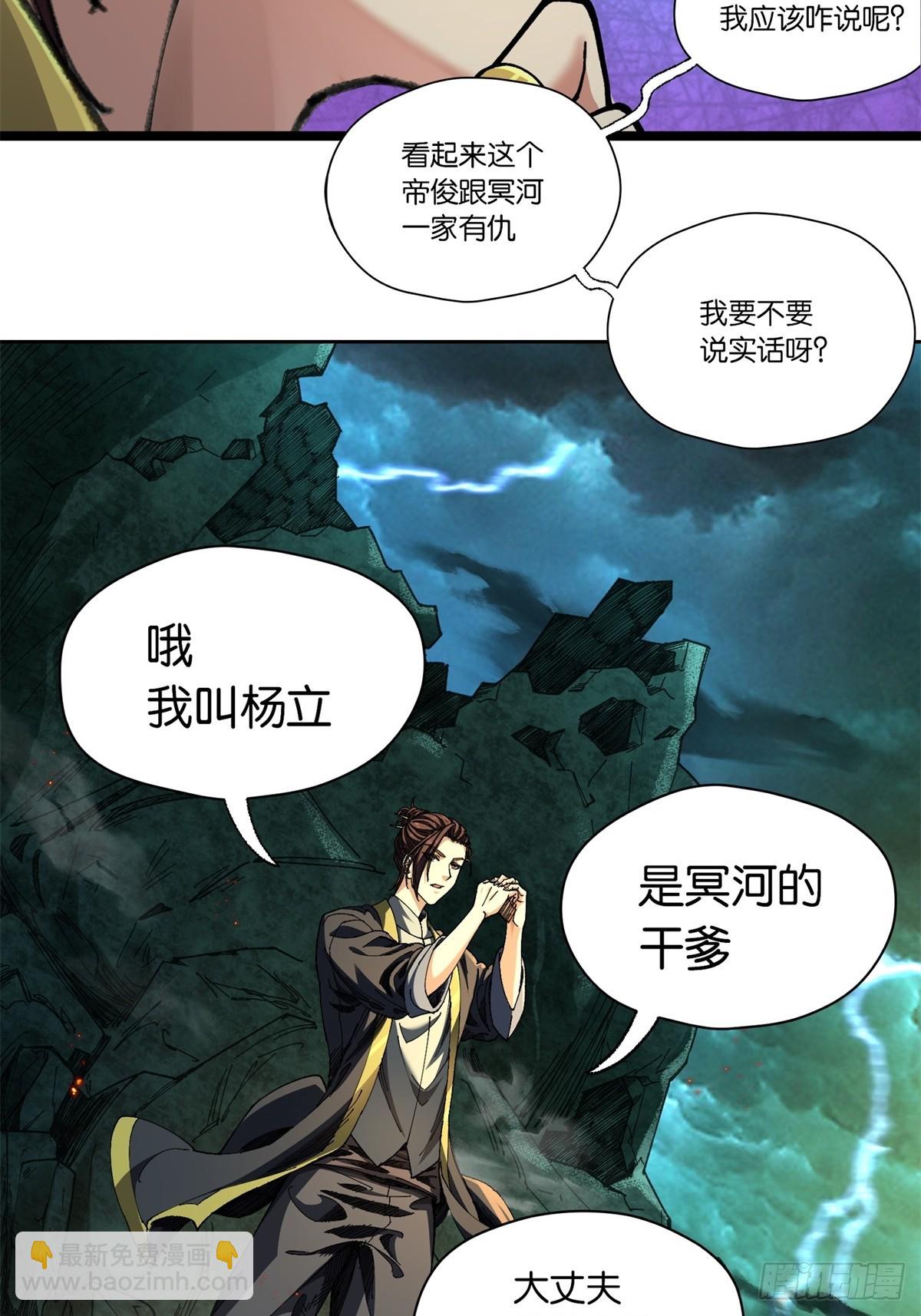 第5话(1/2)-第5话