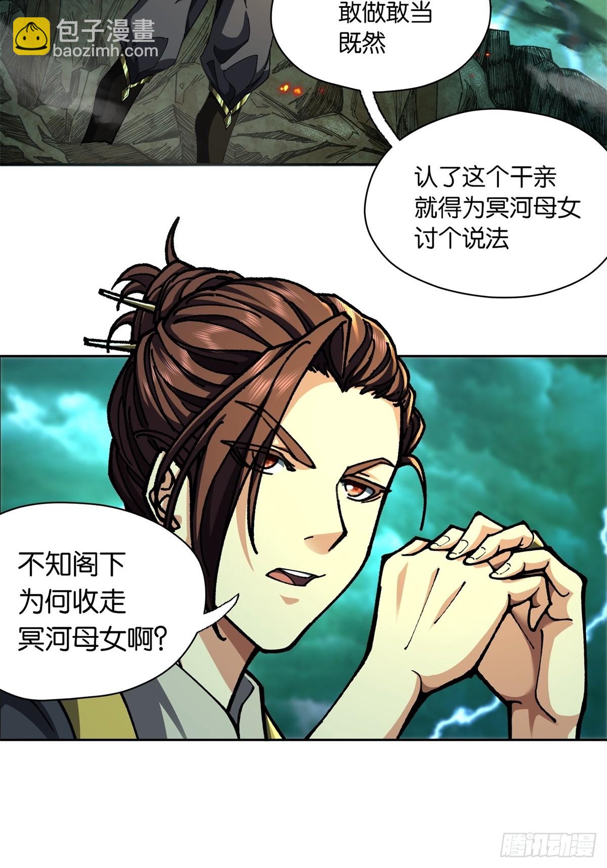 第5话(1/2)-第5话