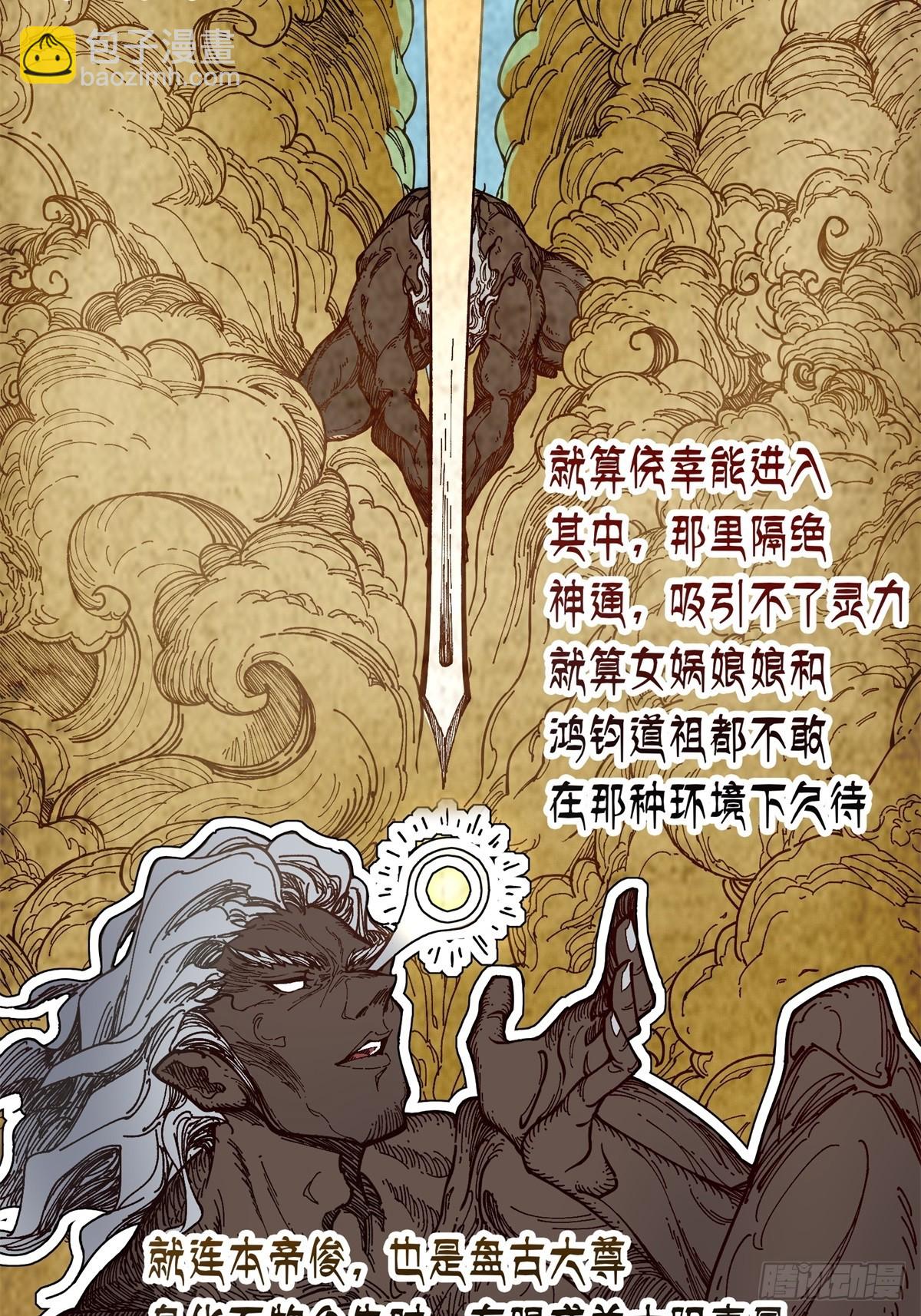 第5话(1/2)-第5话