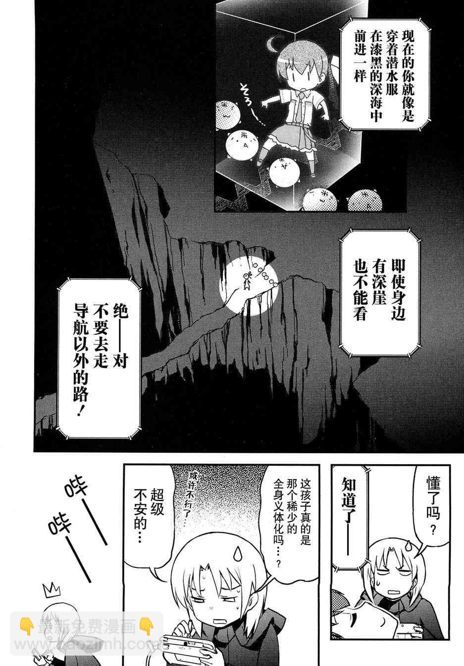 紅殼的潘多拉 - 25話(1/2) - 6