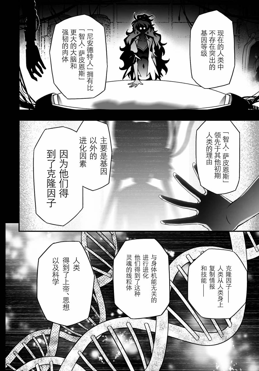 紅殼的潘多拉 - 50話(1/2) - 2