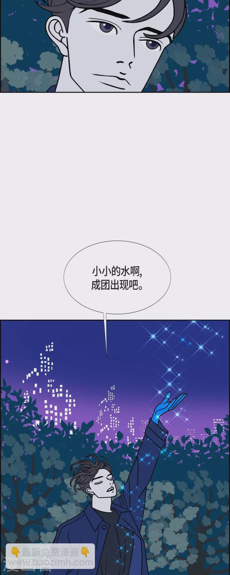 红蓝之眼 - 第55话 夜之搜索队8 - 3