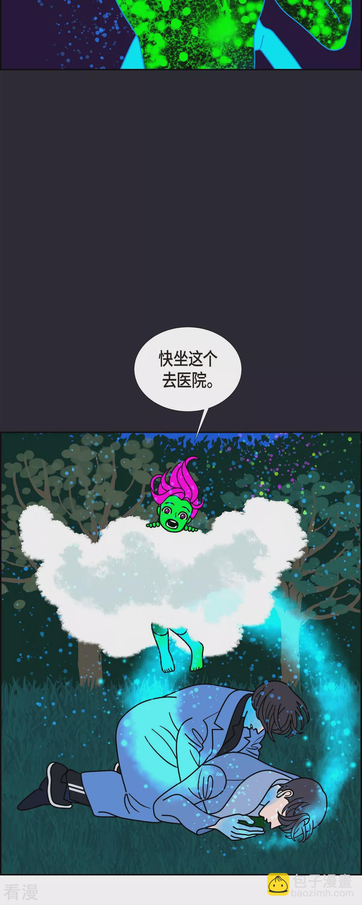 紅藍之眼 - 第87話 排練 - 1