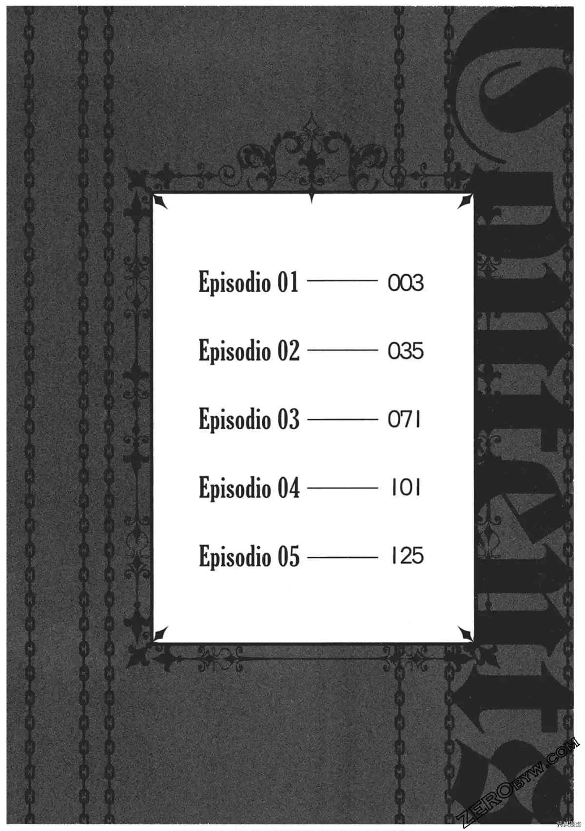 红莲的神兽 - 第1卷(1/4) - 3