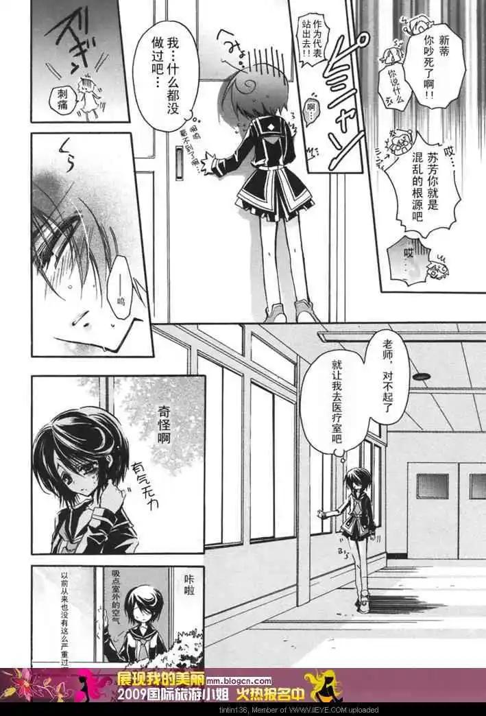紅蓮記 - 第1話 - 1
