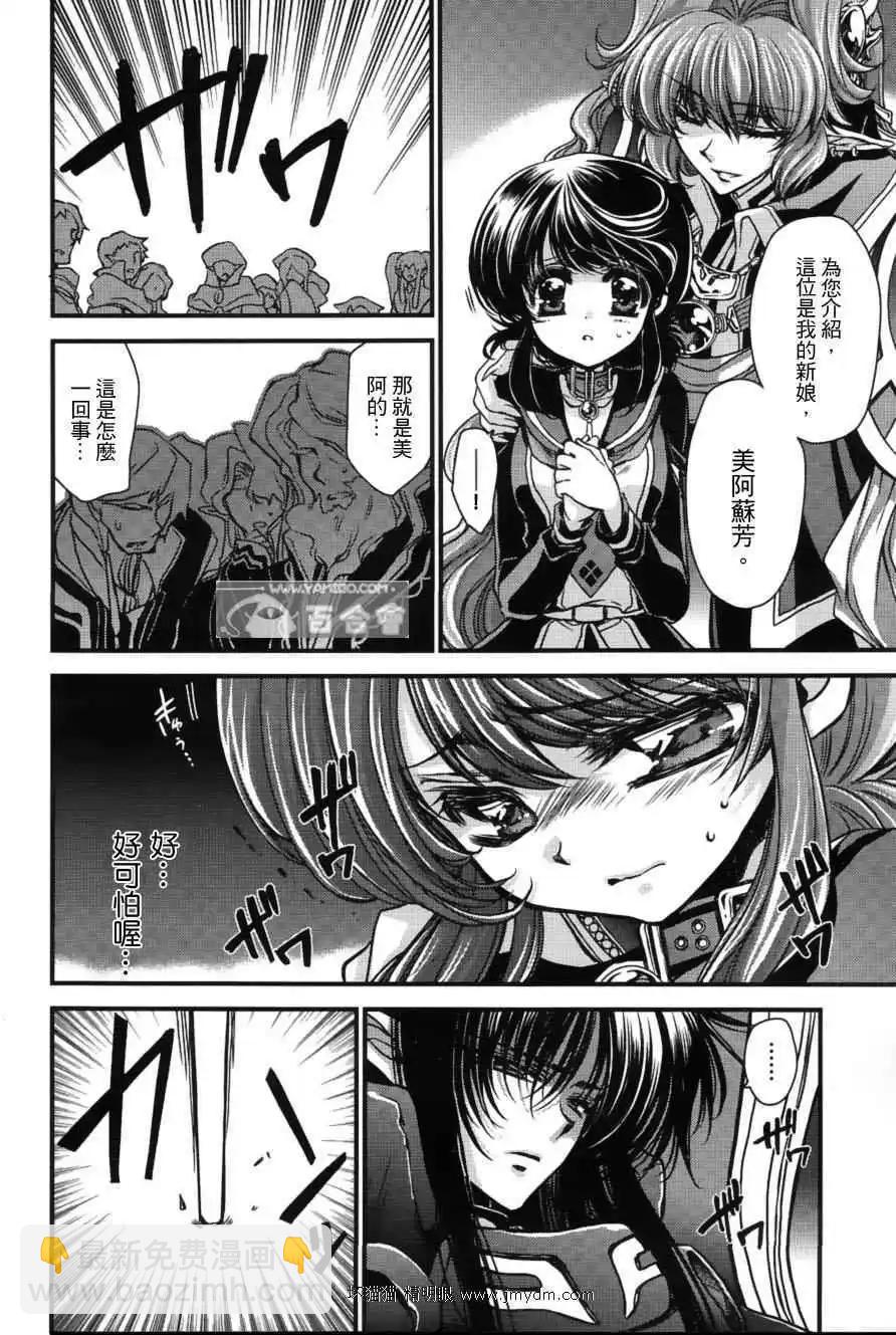 紅蓮記 - 第10話(1/2) - 1