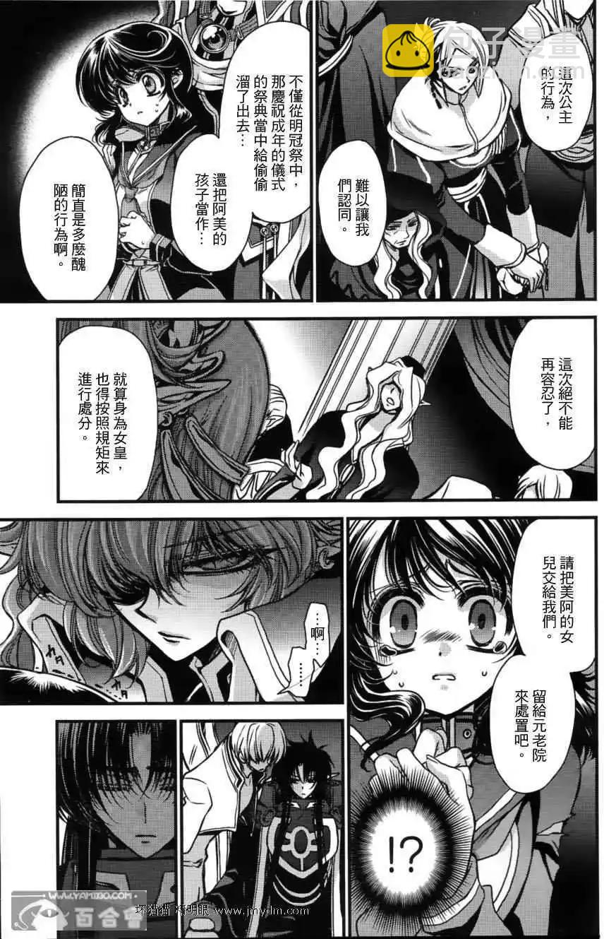 紅蓮記 - 第10話(1/2) - 2