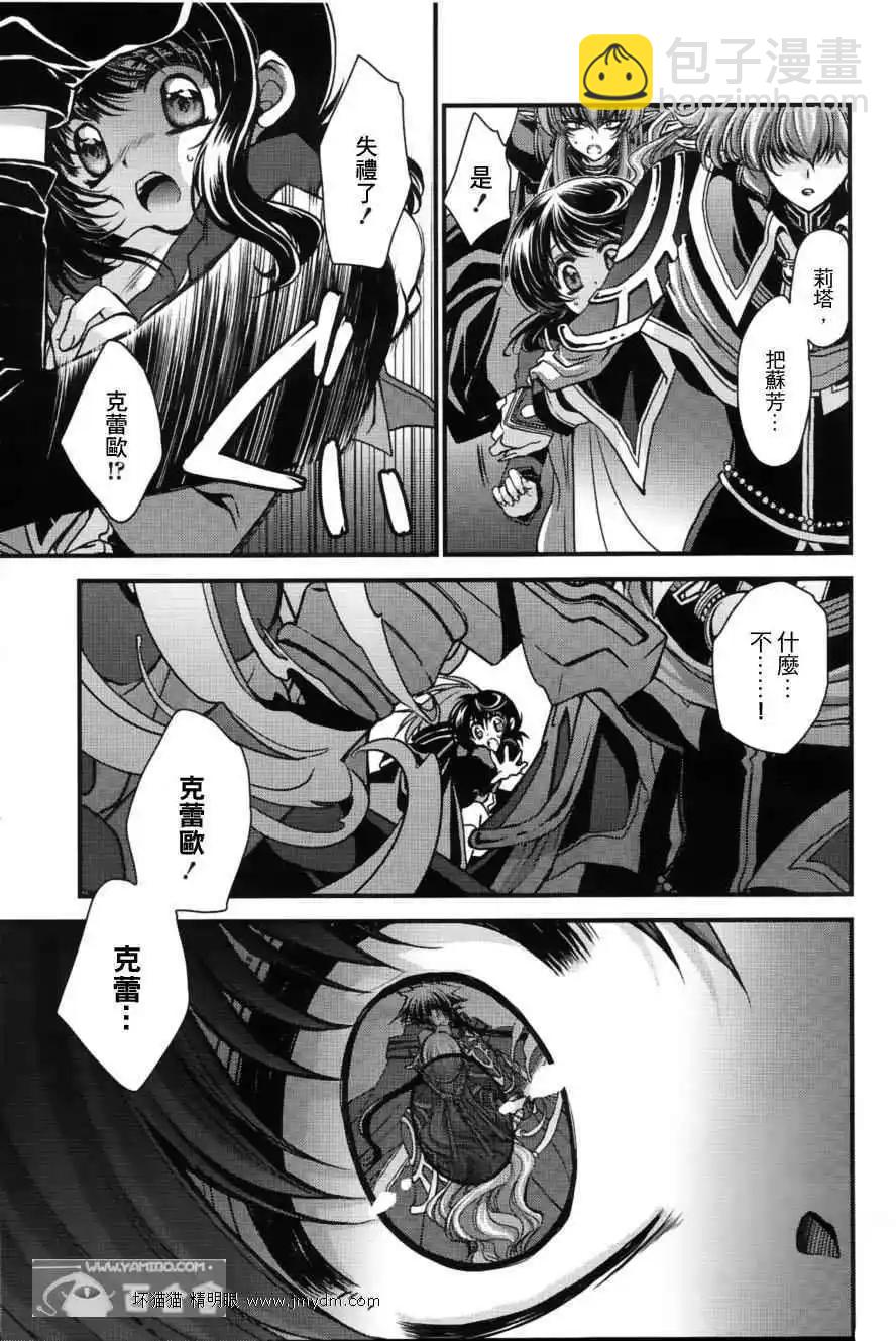 紅蓮記 - 第10話(1/2) - 4