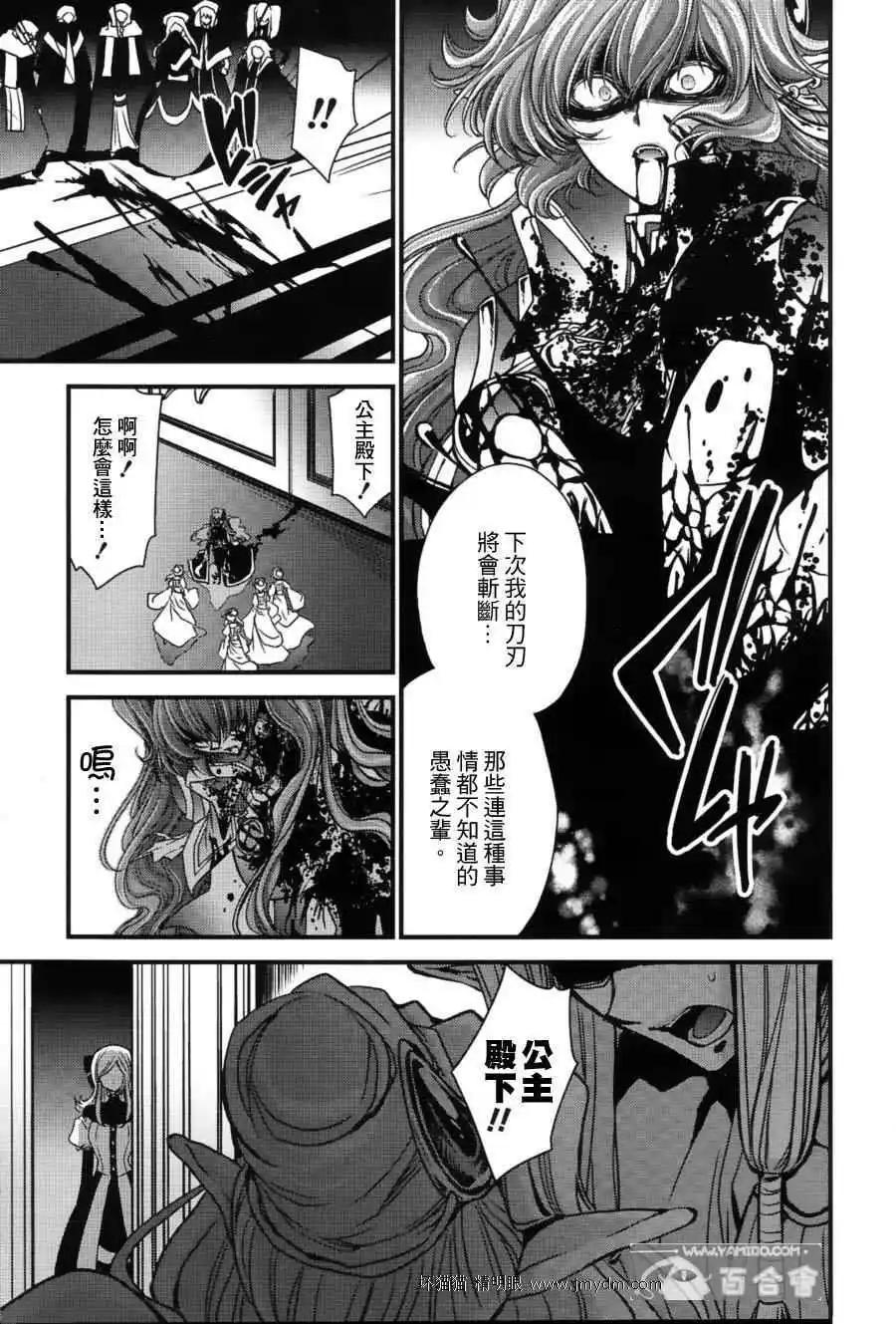 紅蓮記 - 第10話(1/2) - 8