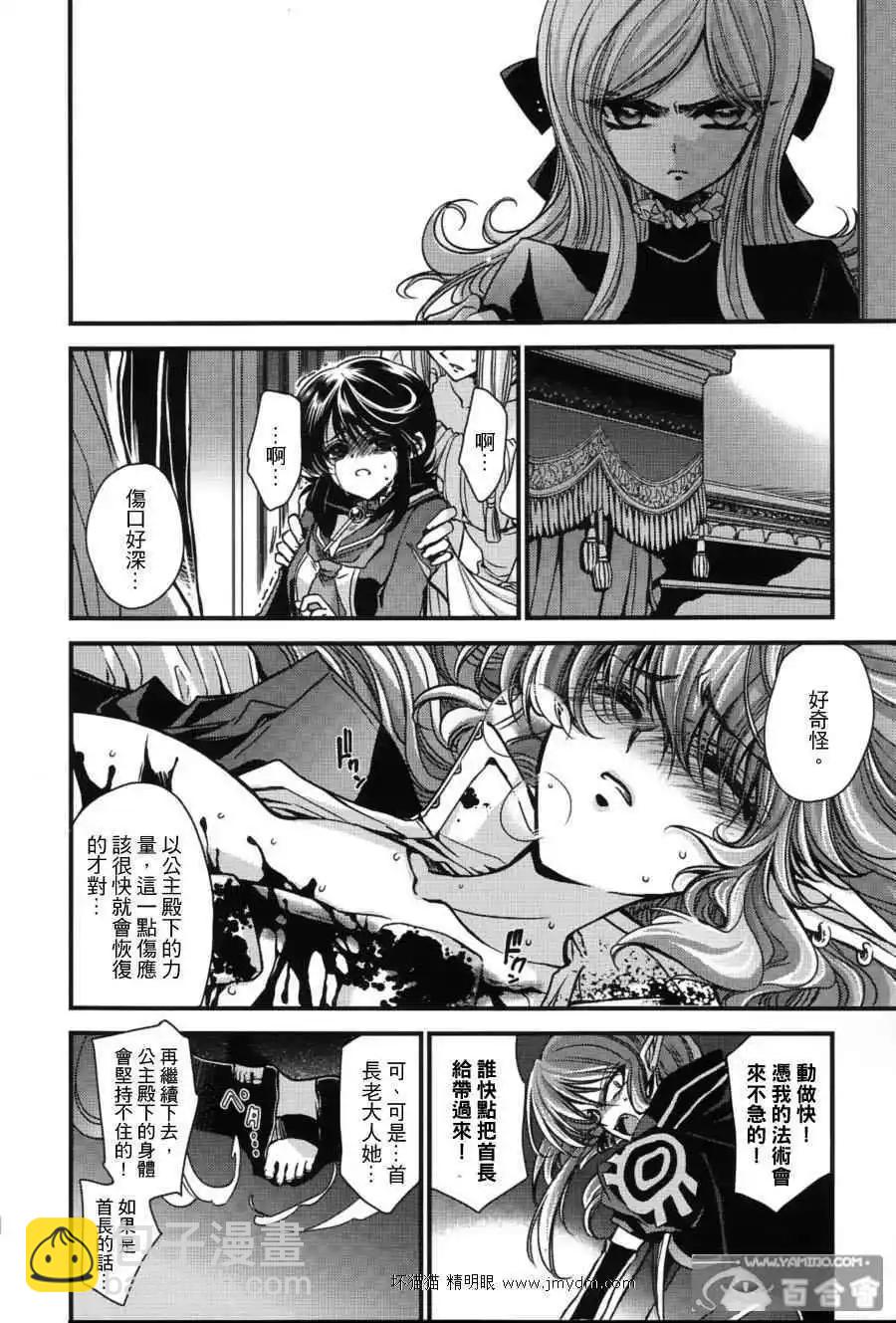 紅蓮記 - 第10話(1/2) - 1