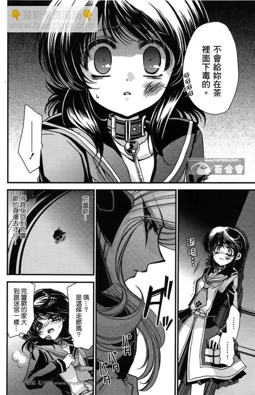 紅蓮記 - 第10話(1/2) - 1