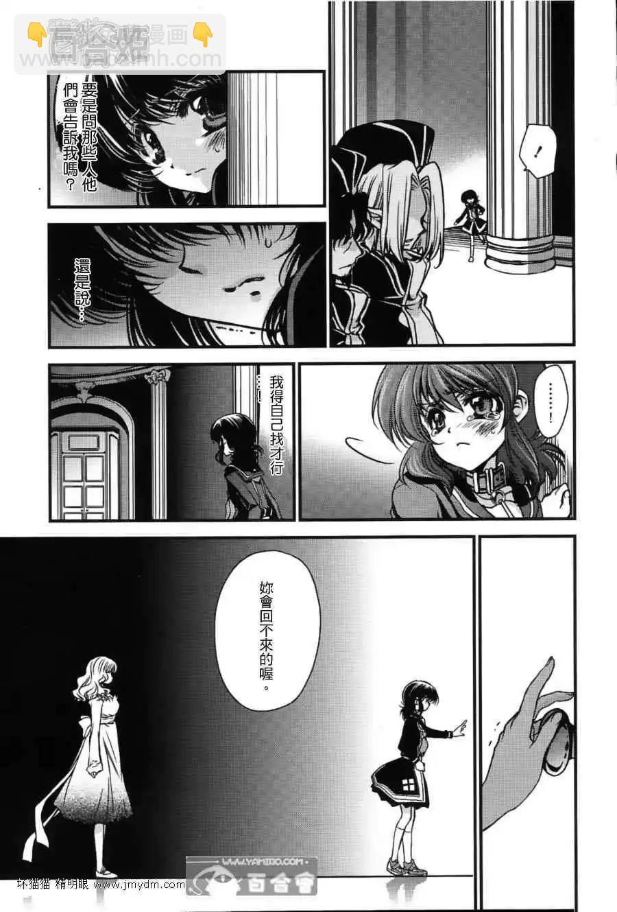 紅蓮記 - 第10話(1/2) - 2
